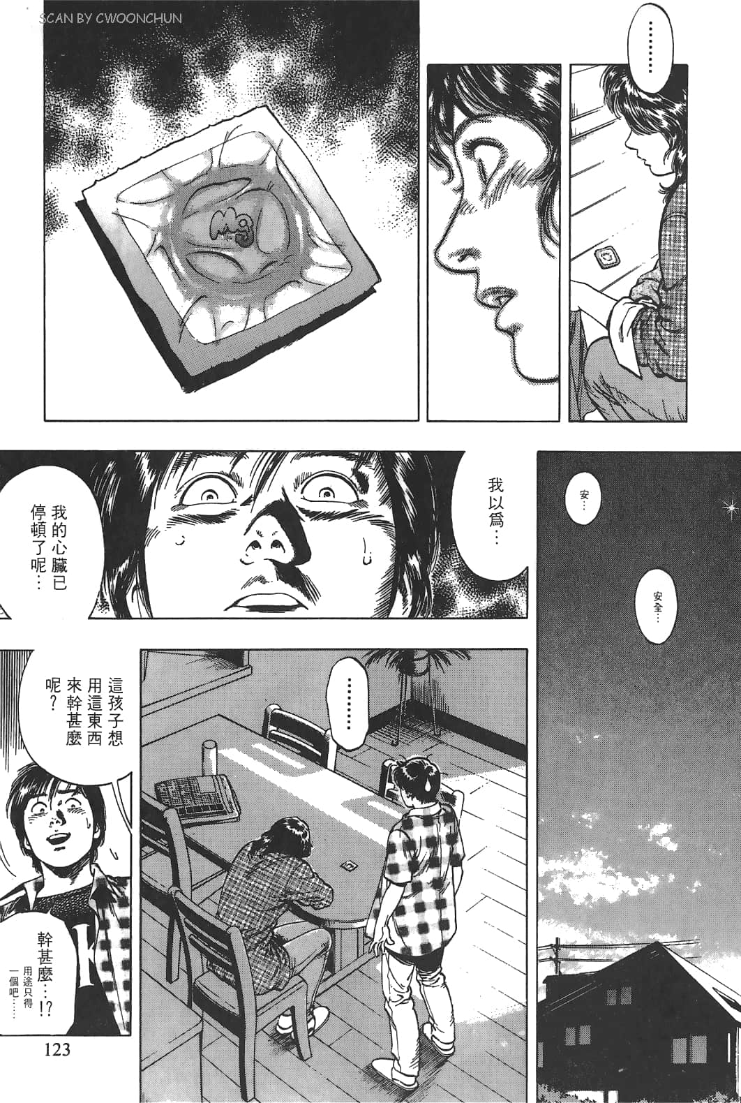 Page 124