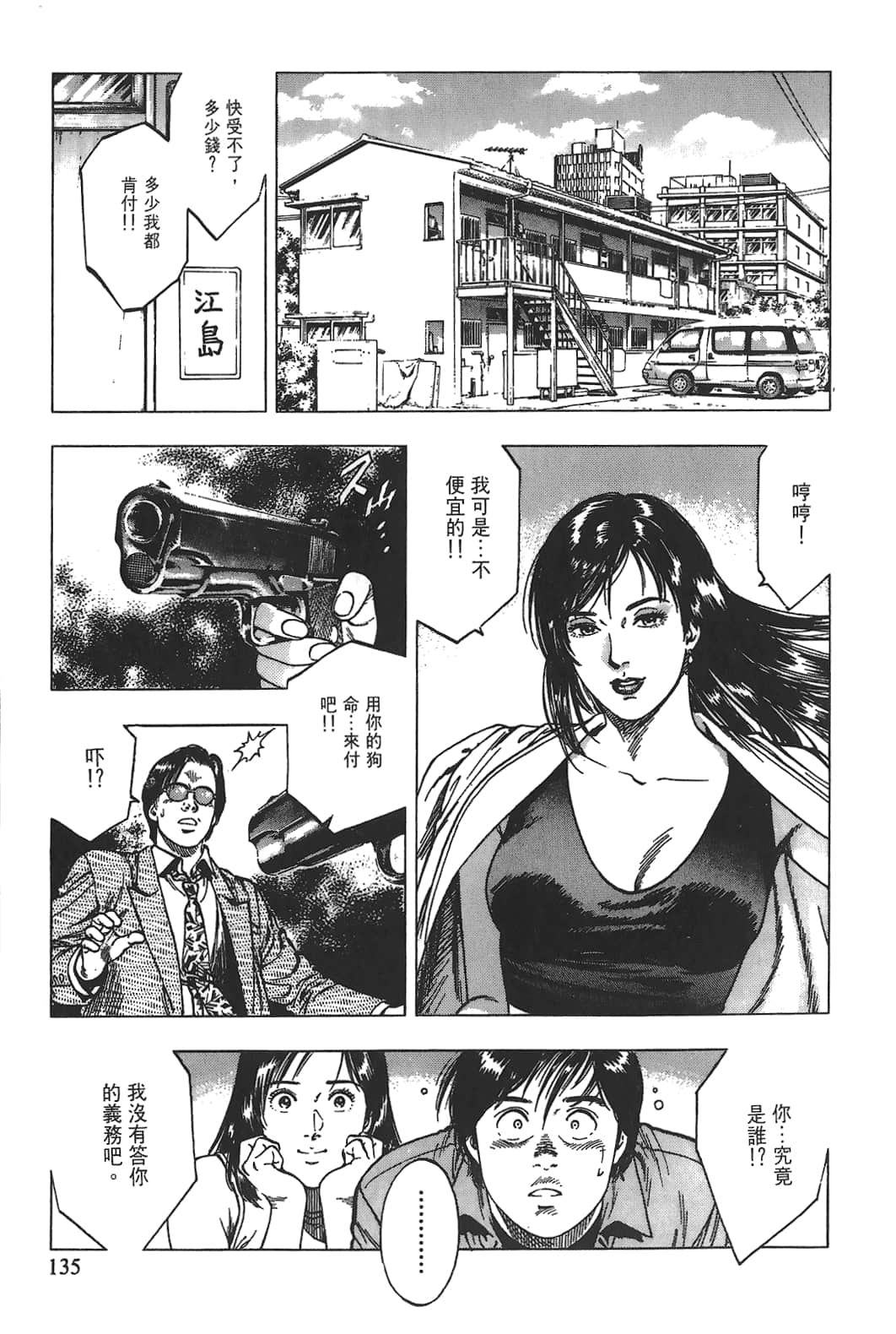 Page 136