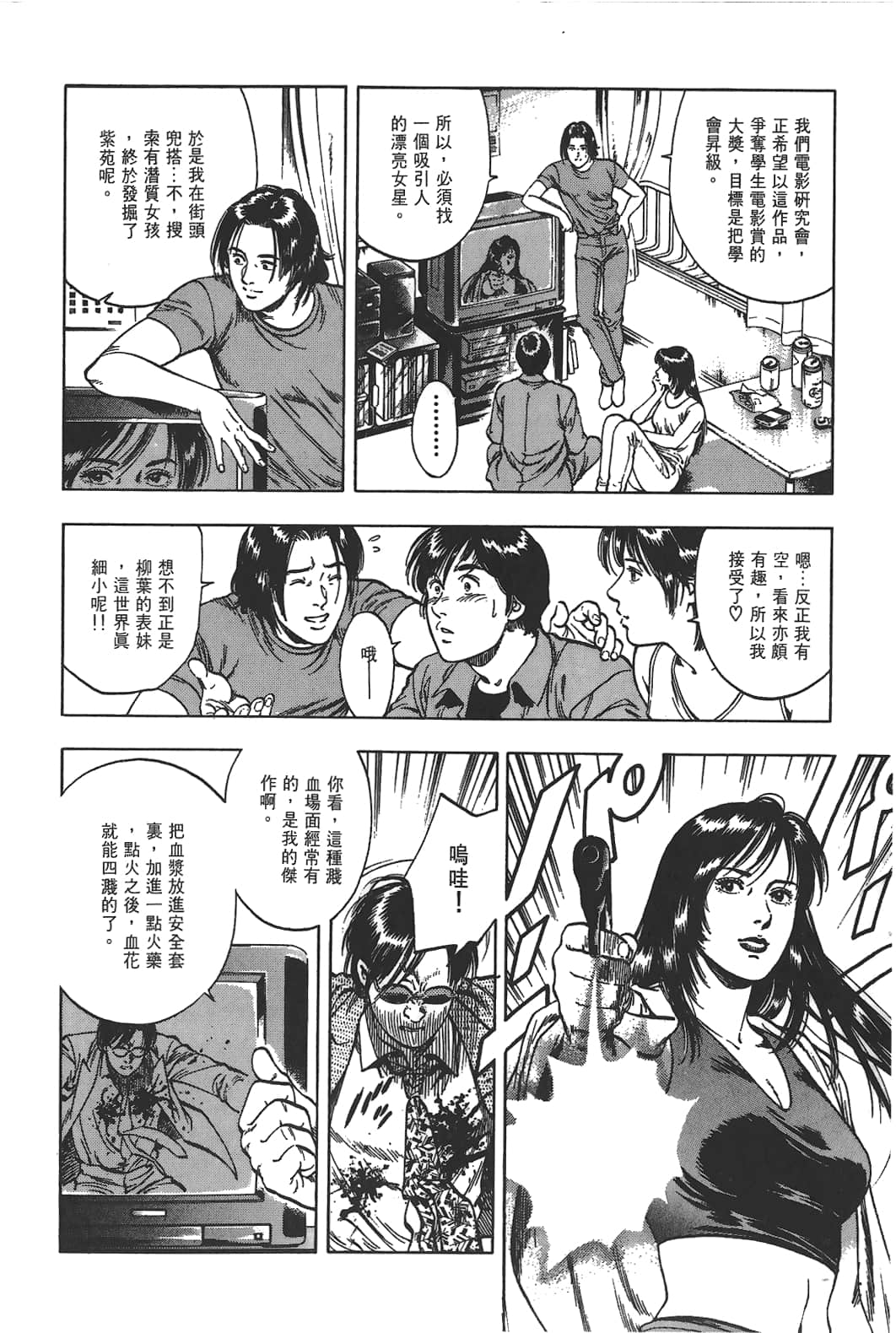Page 137
