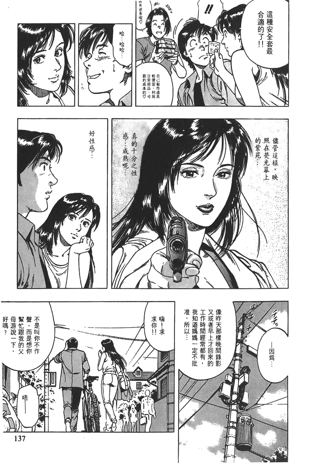 Page 138