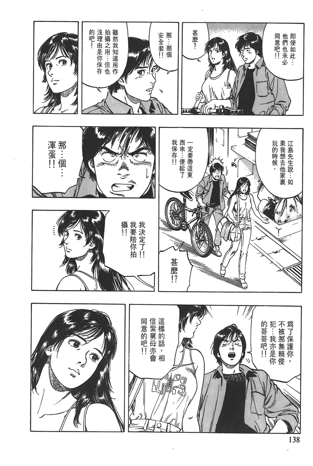 Page 139
