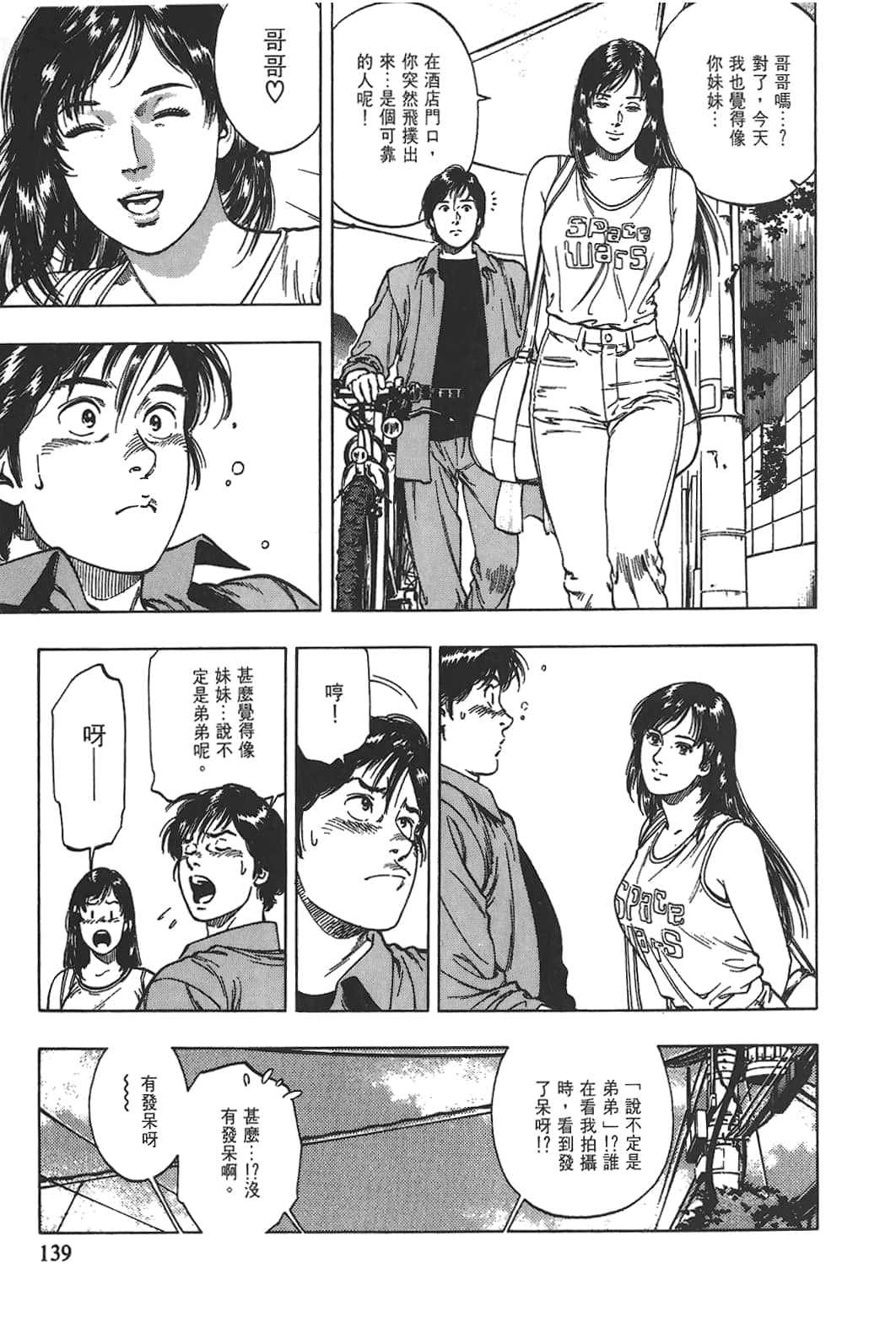 Page 140