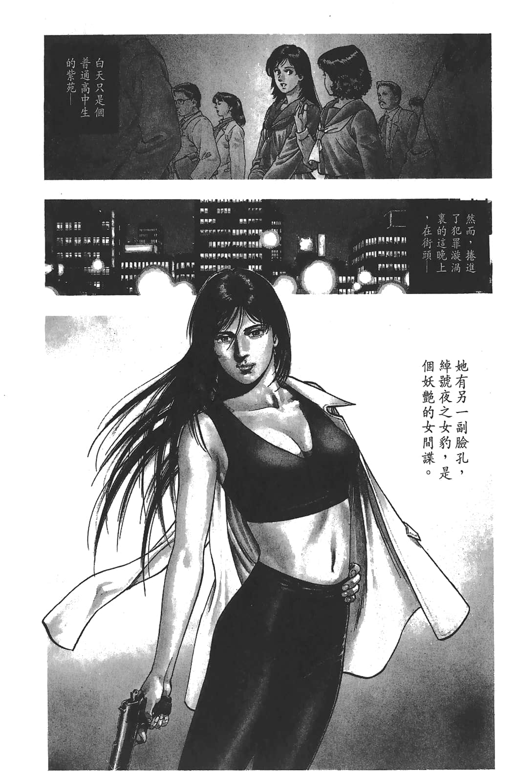 Page 143