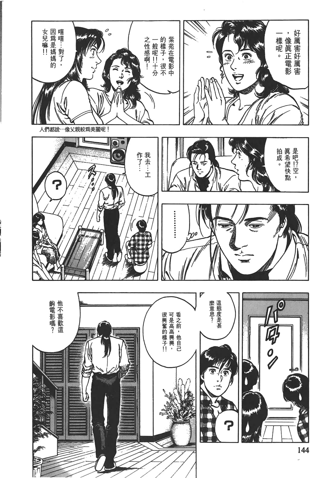 Page 145