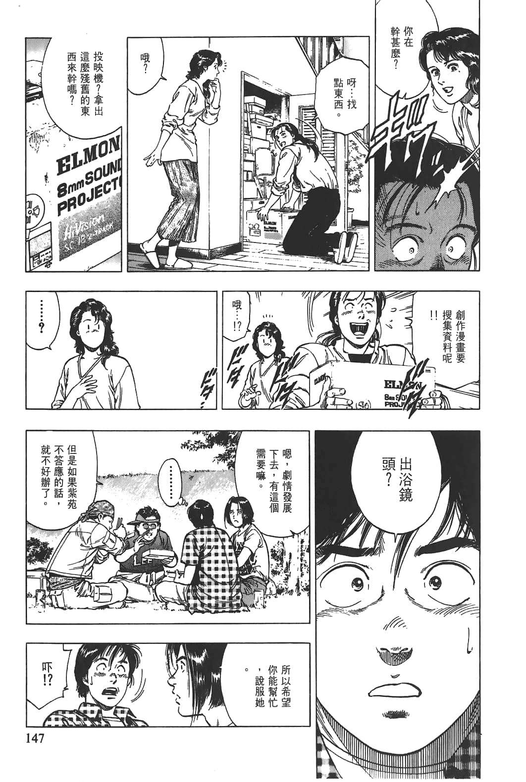 Page 148