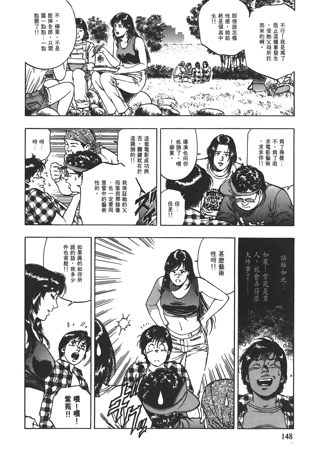 Page 149