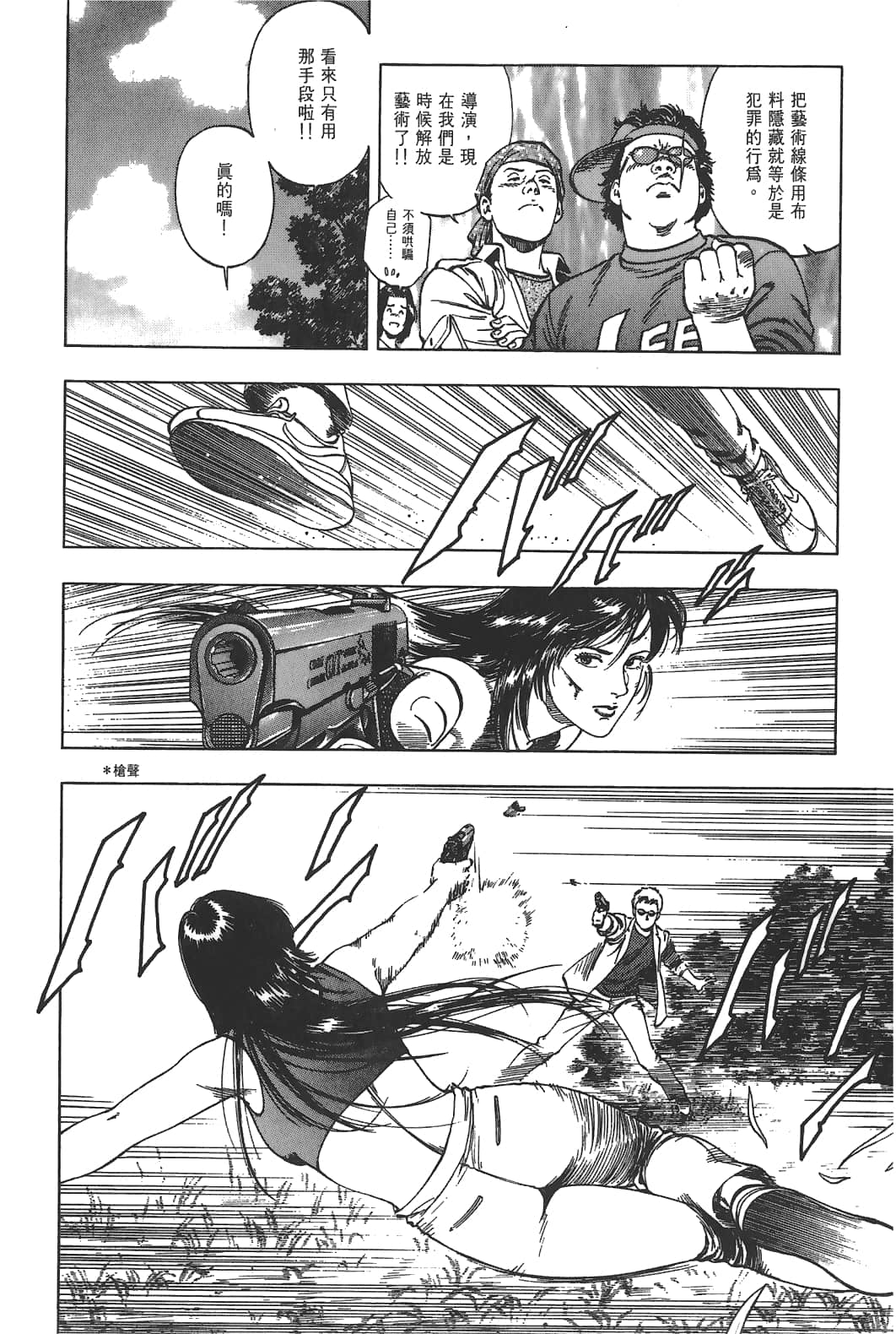 Page 151