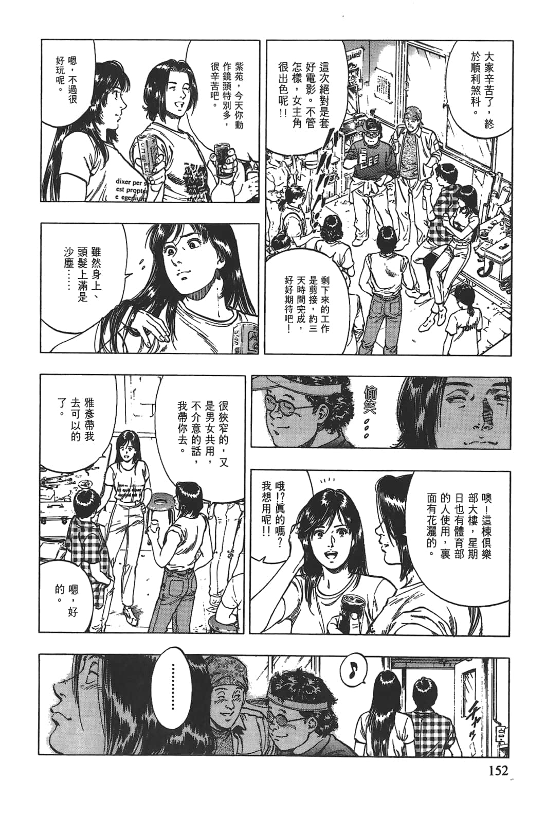 Page 153
