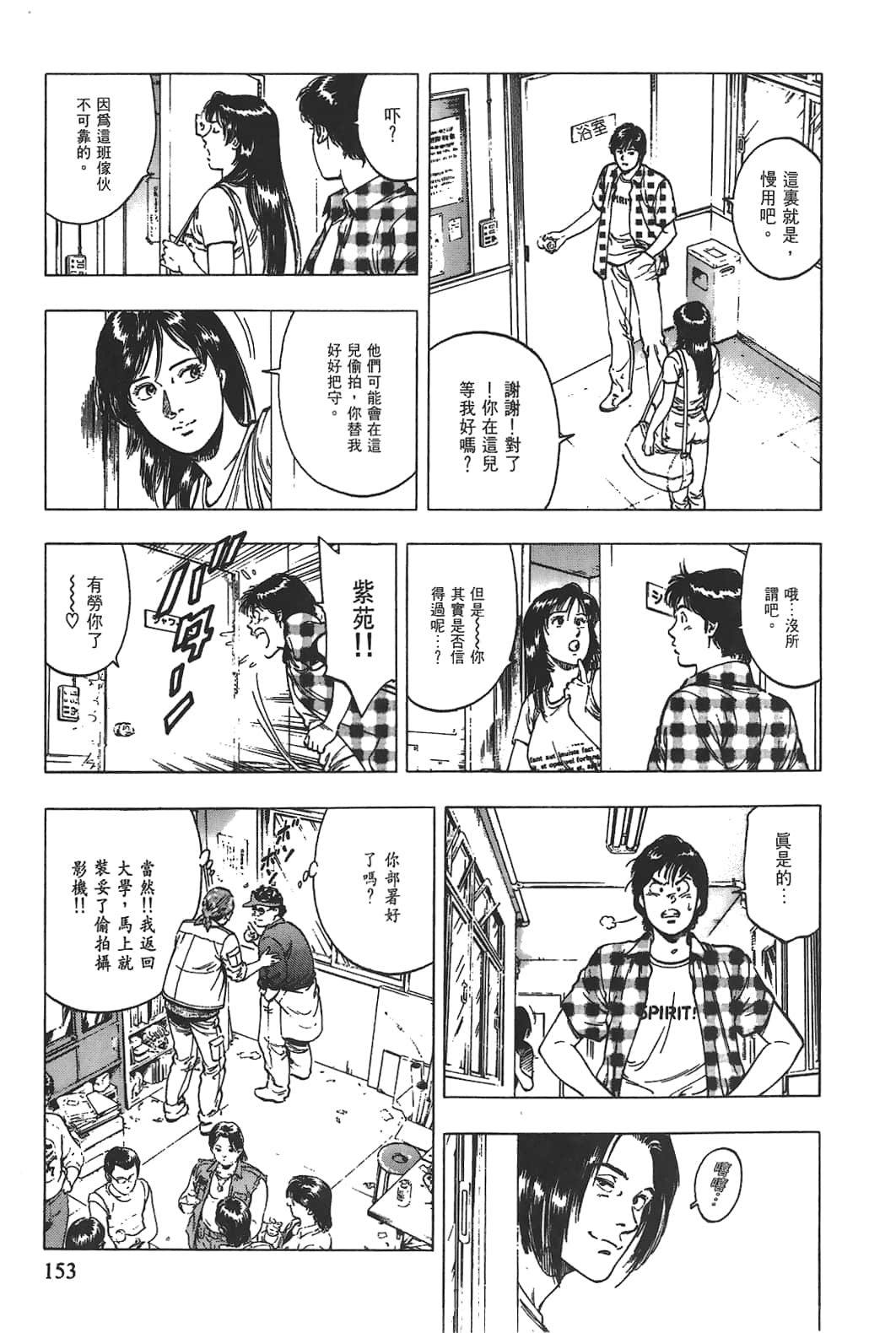 Page 154