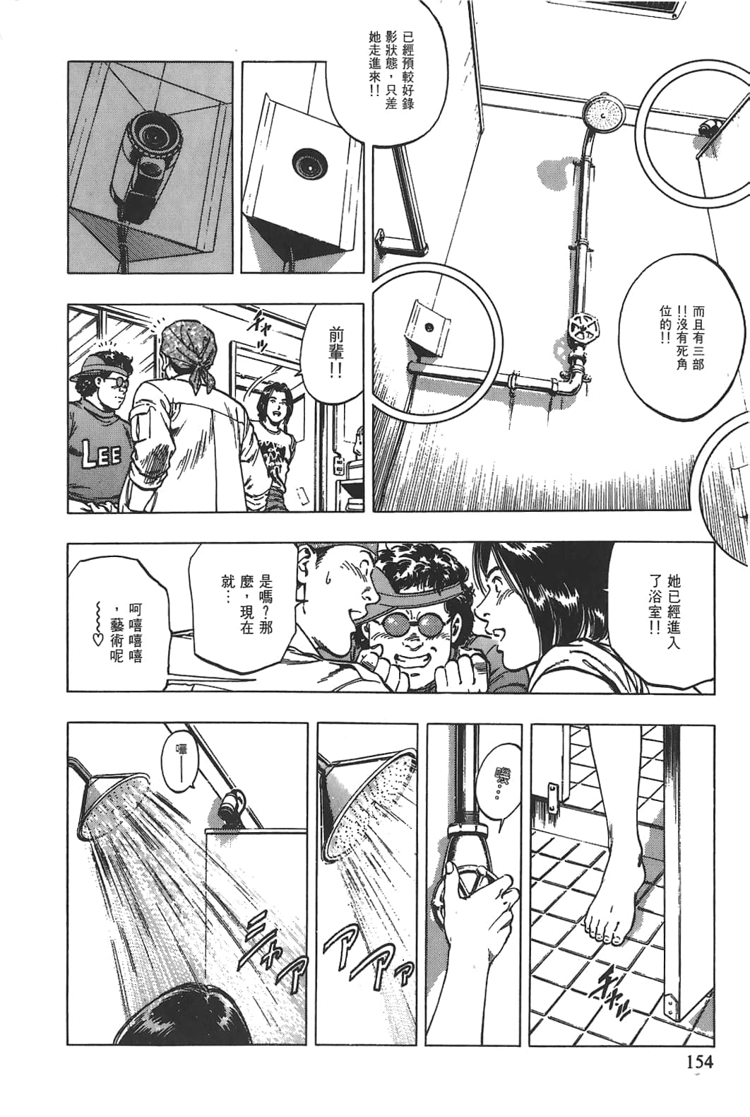 Page 155