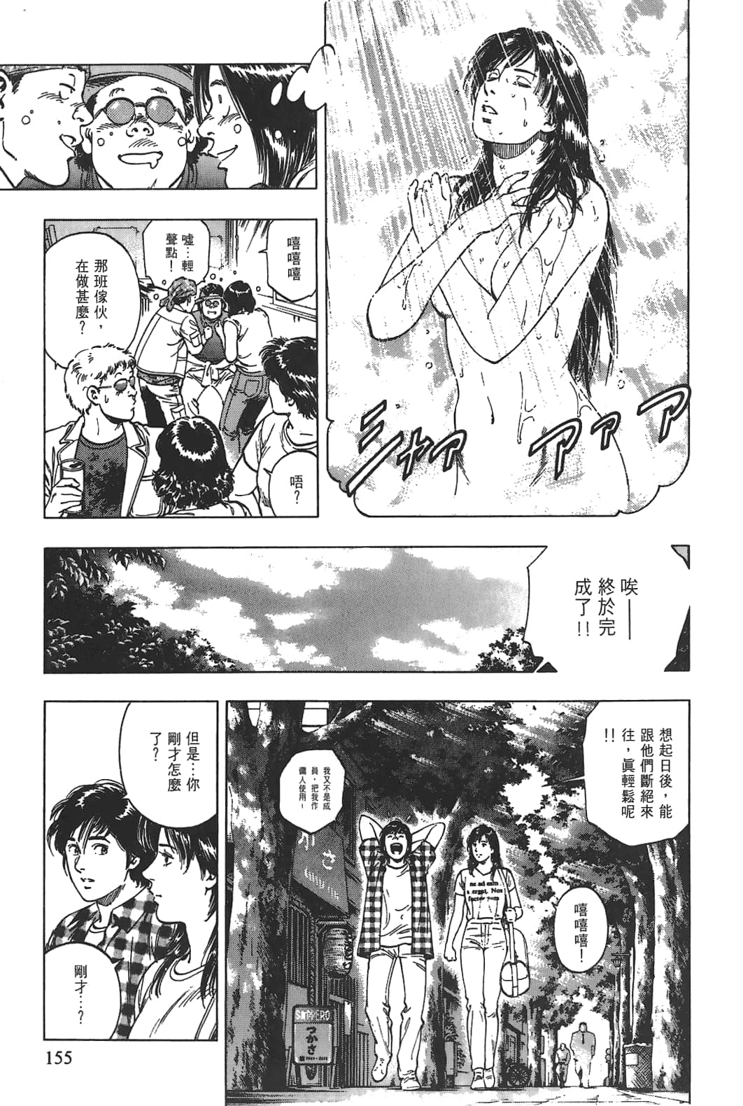Page 156