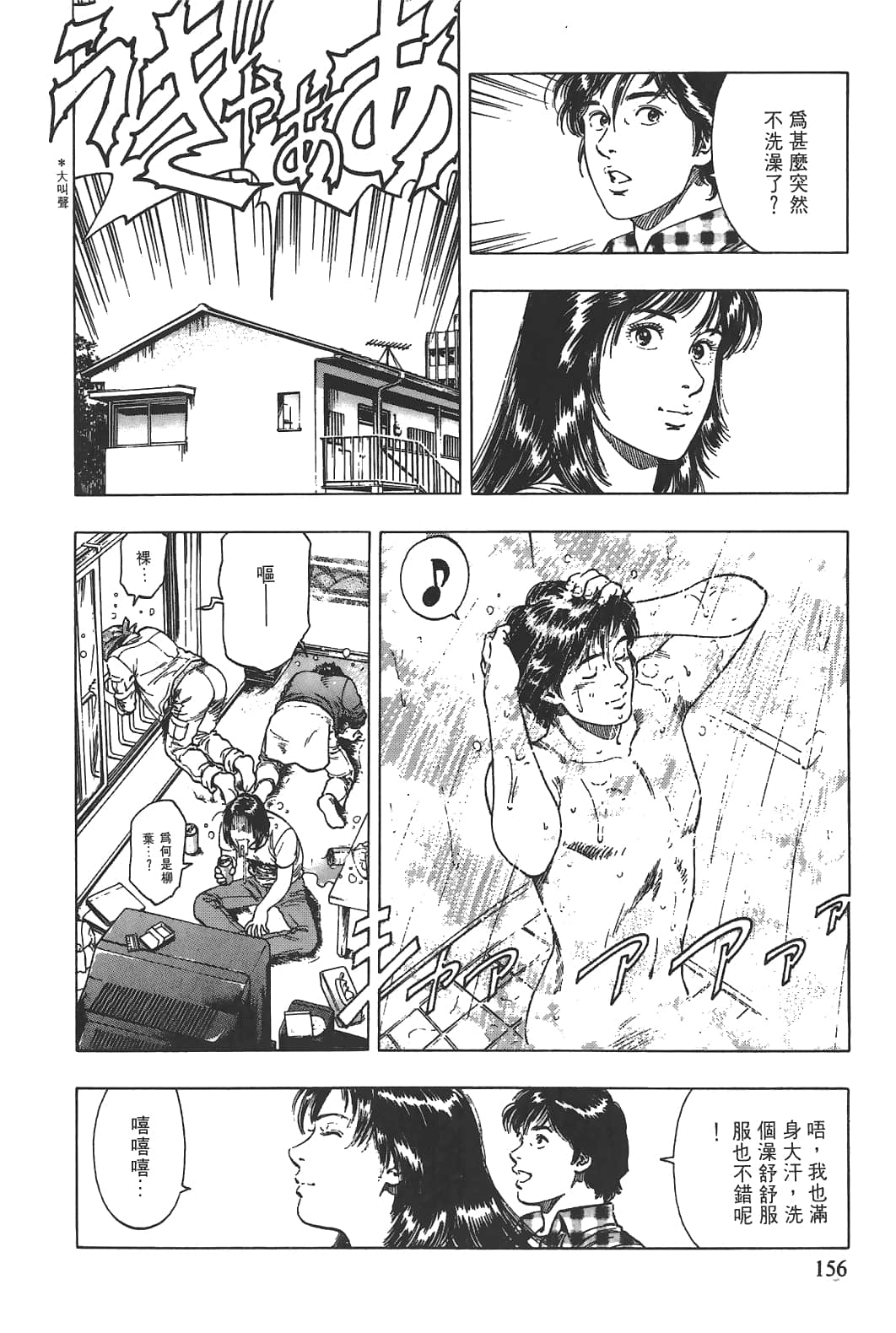 Page 157
