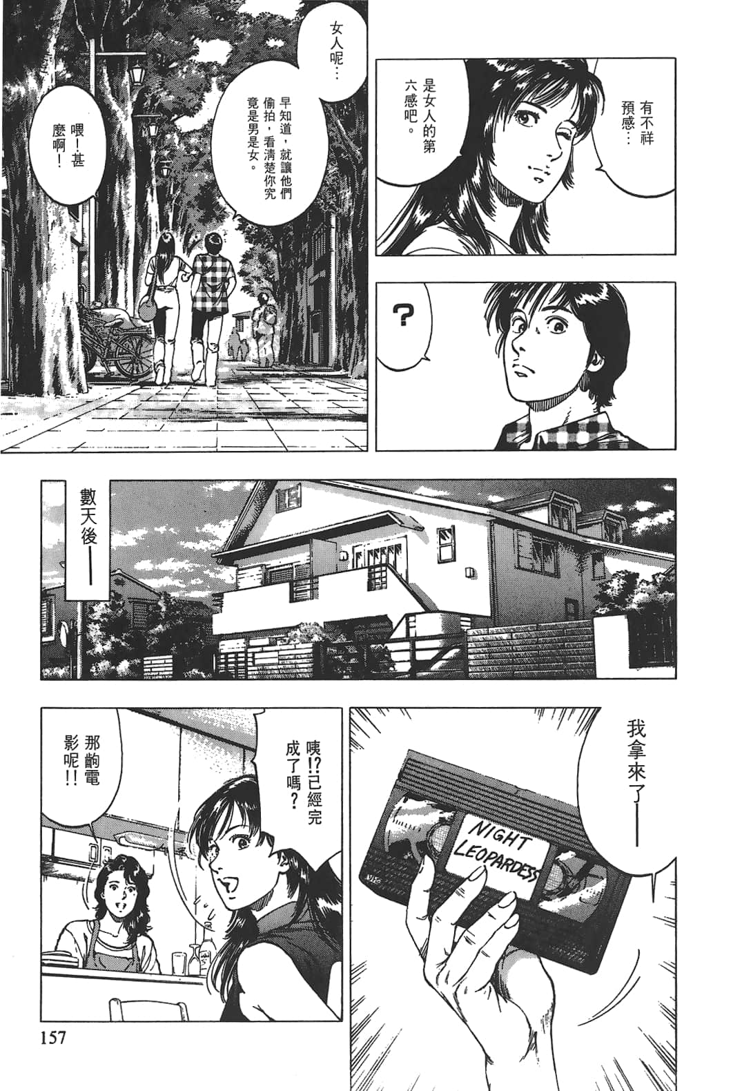 Page 158