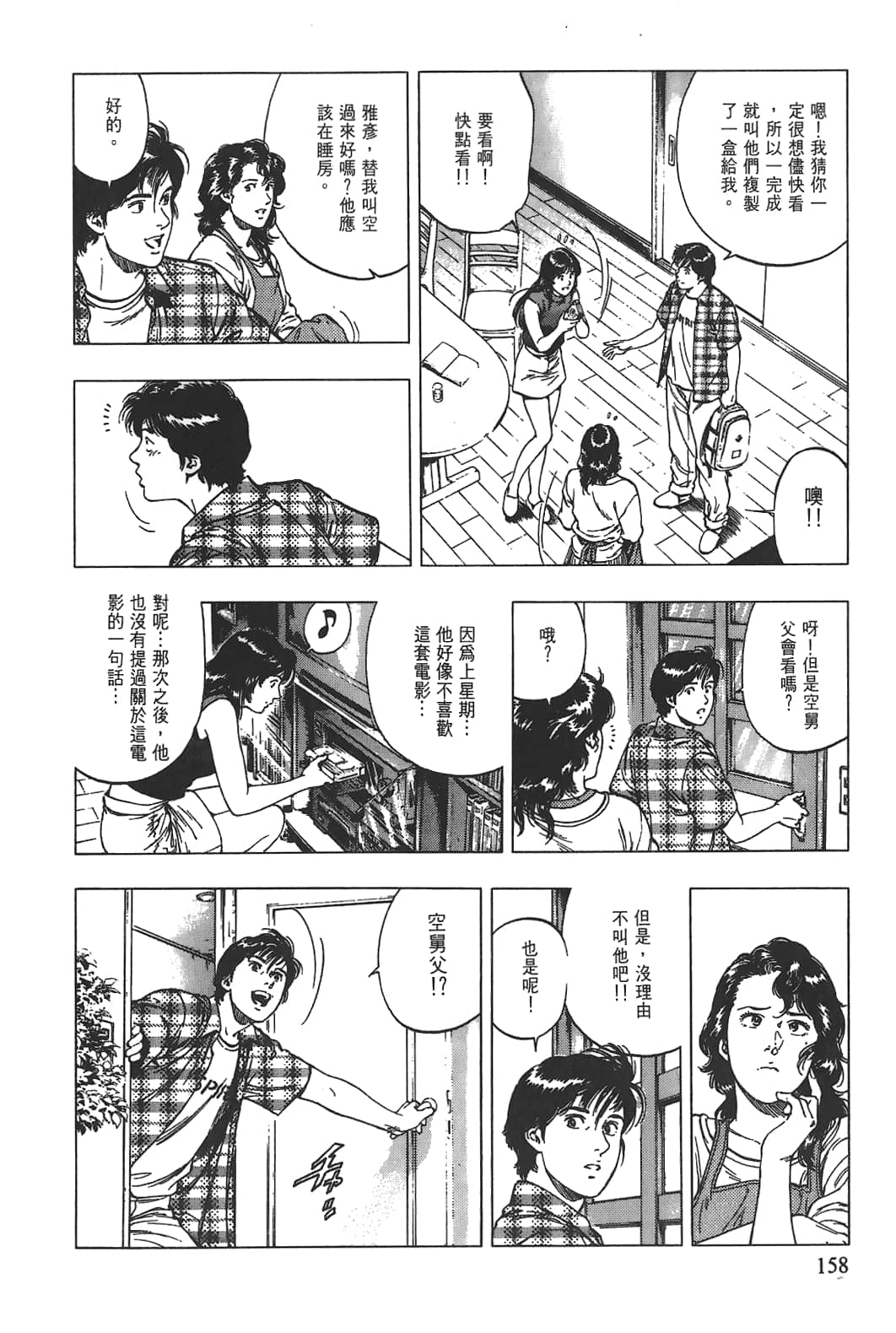 Page 159