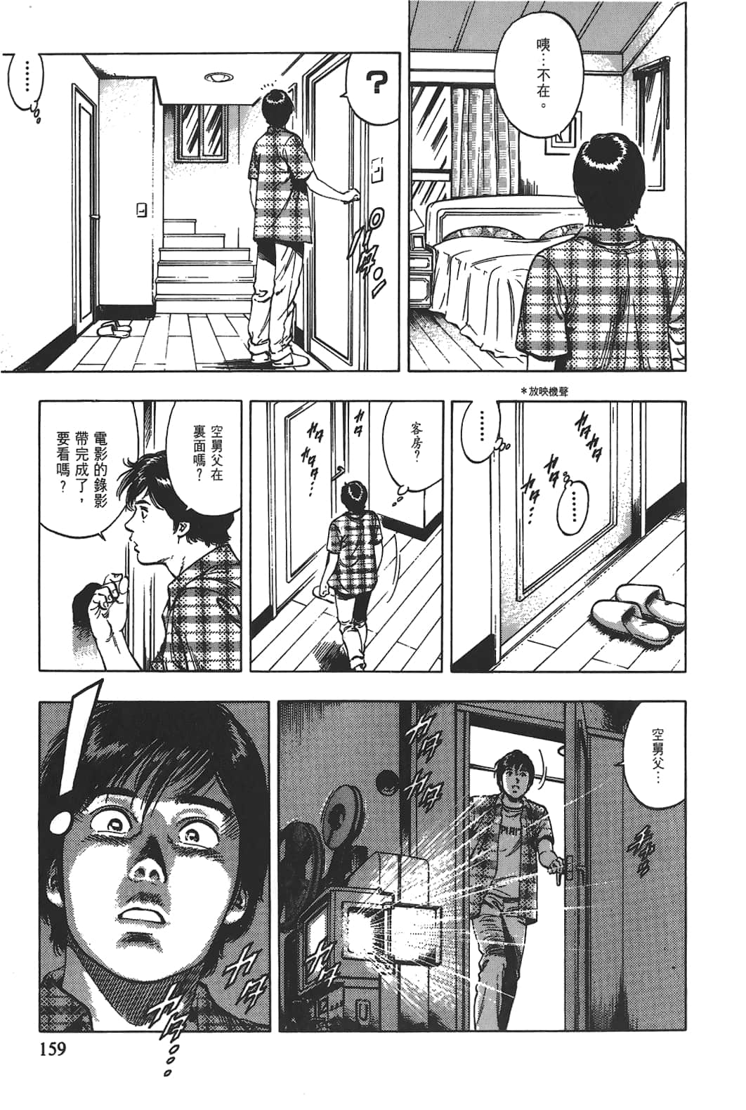 Page 160