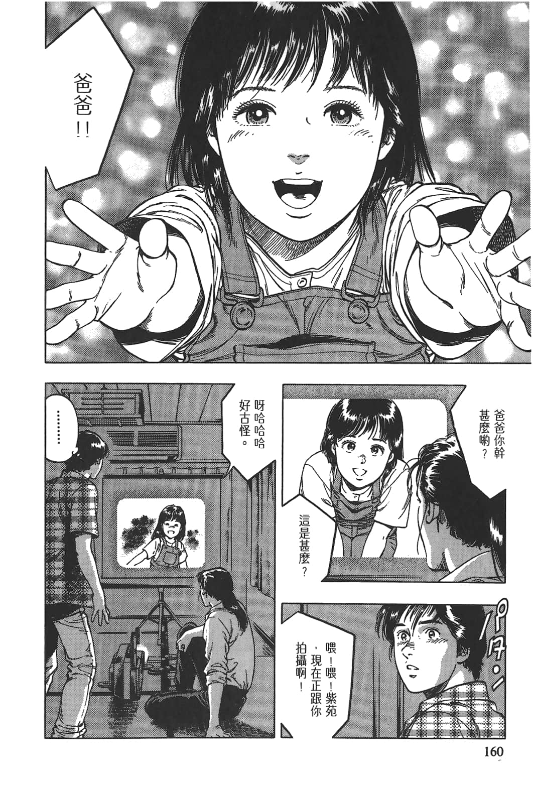 Page 161