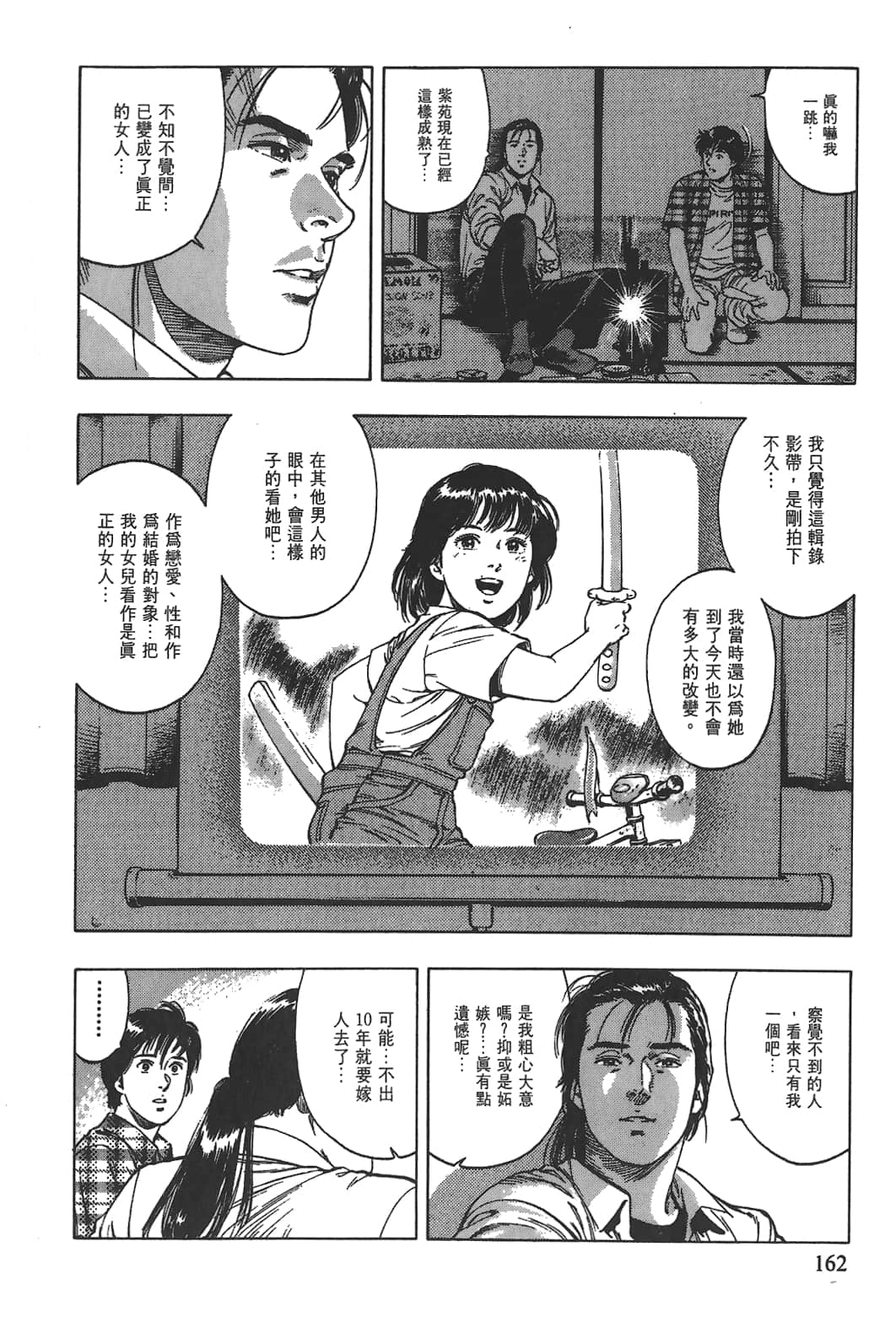Page 163