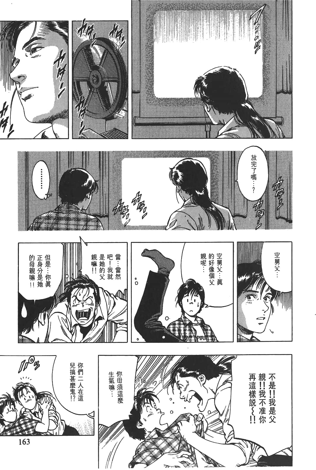 Page 164