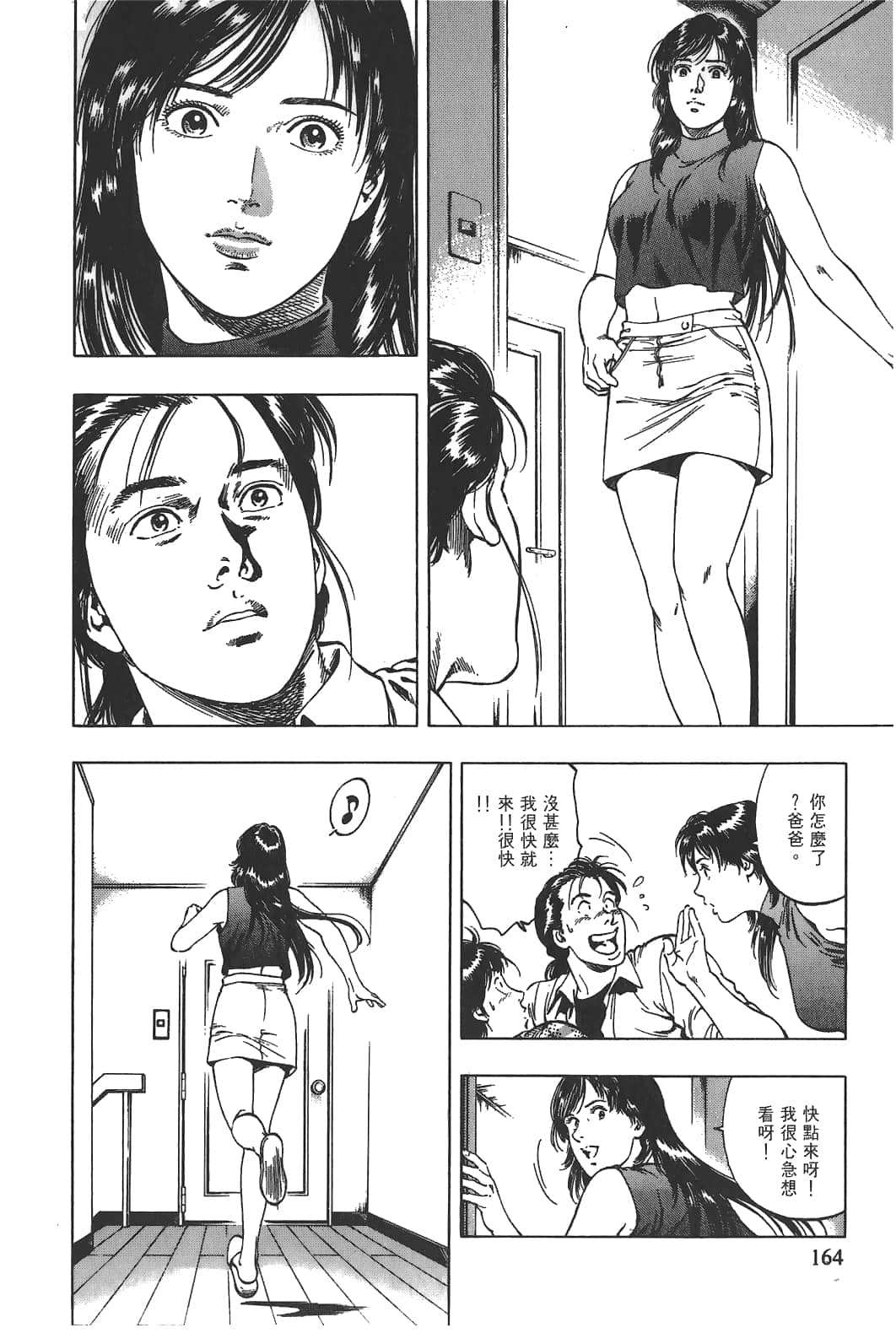 Page 165