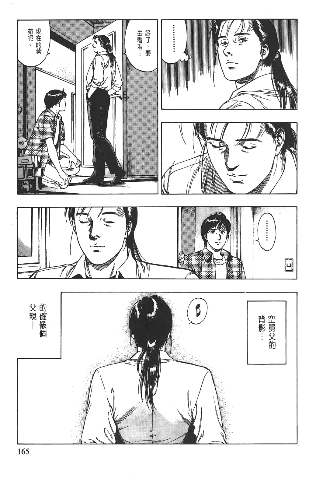 Page 166