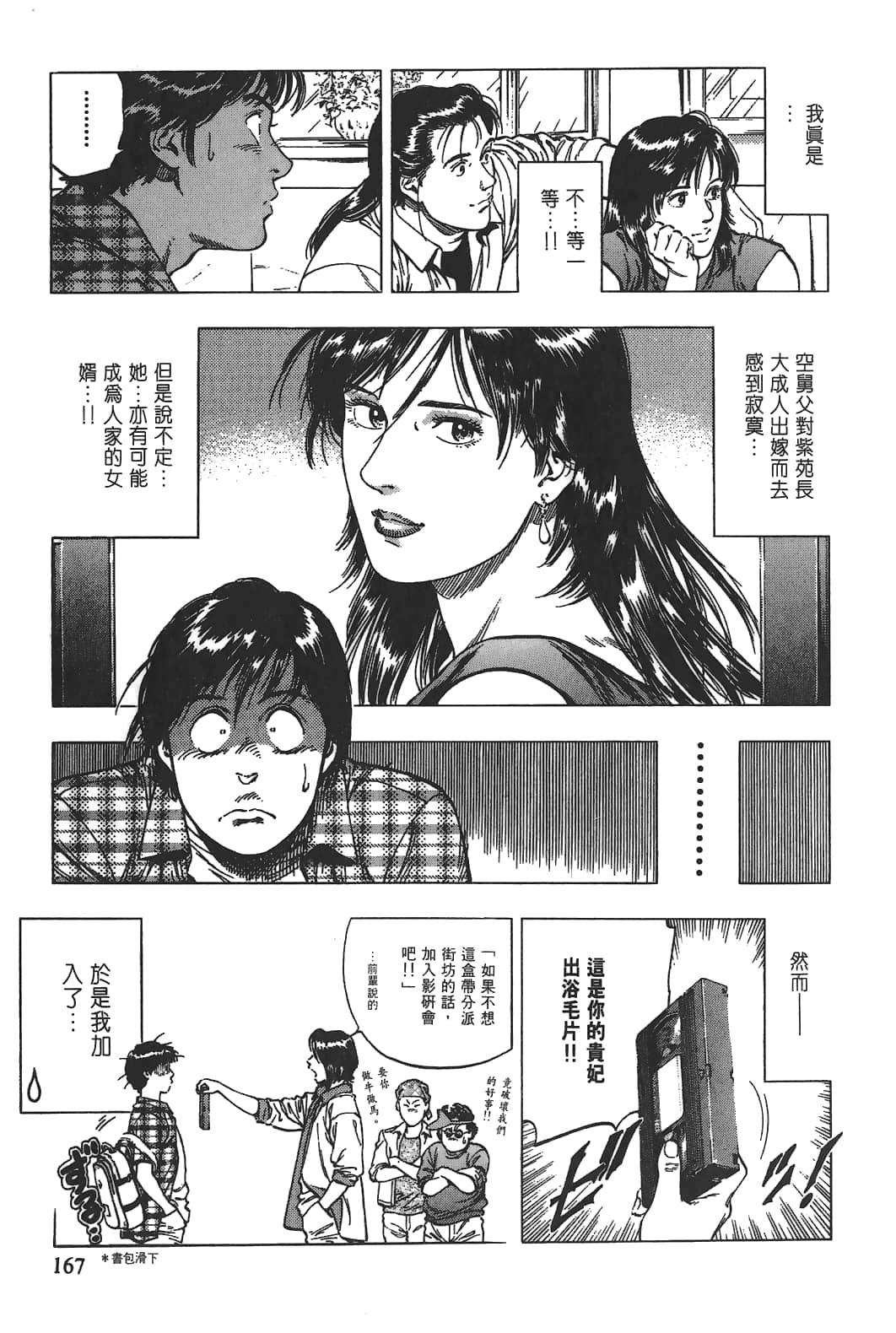 Page 168