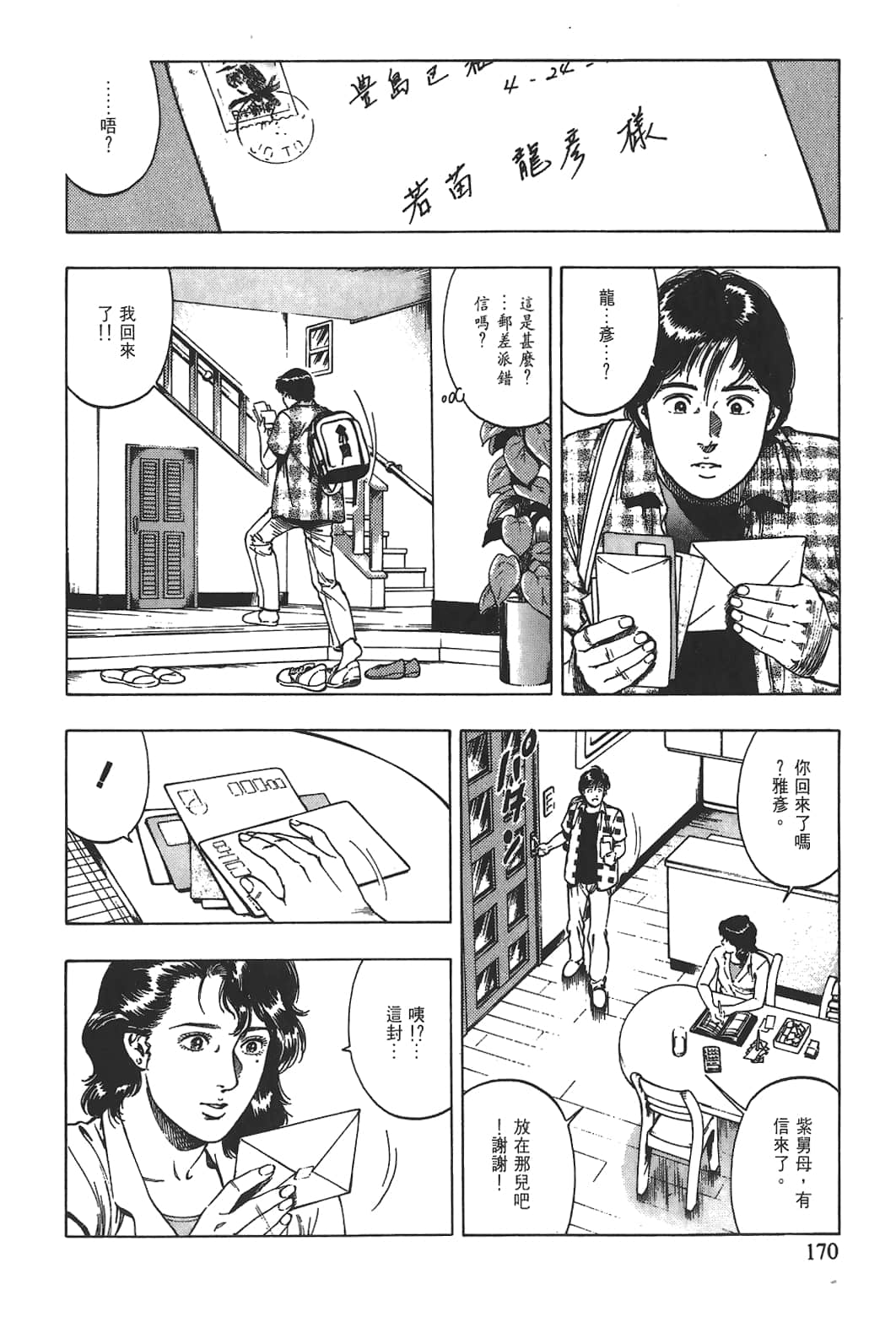 Page 171