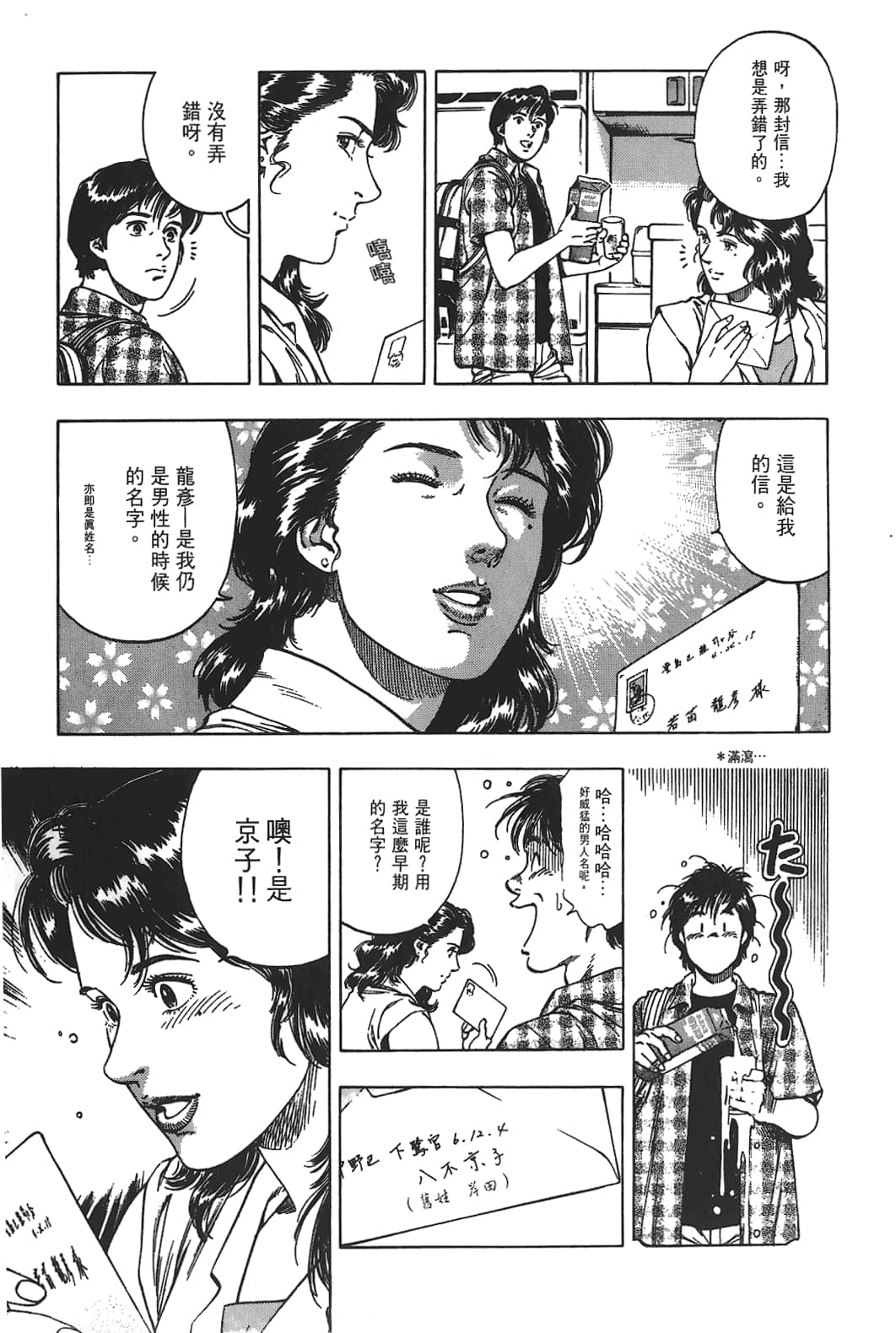 Page 172