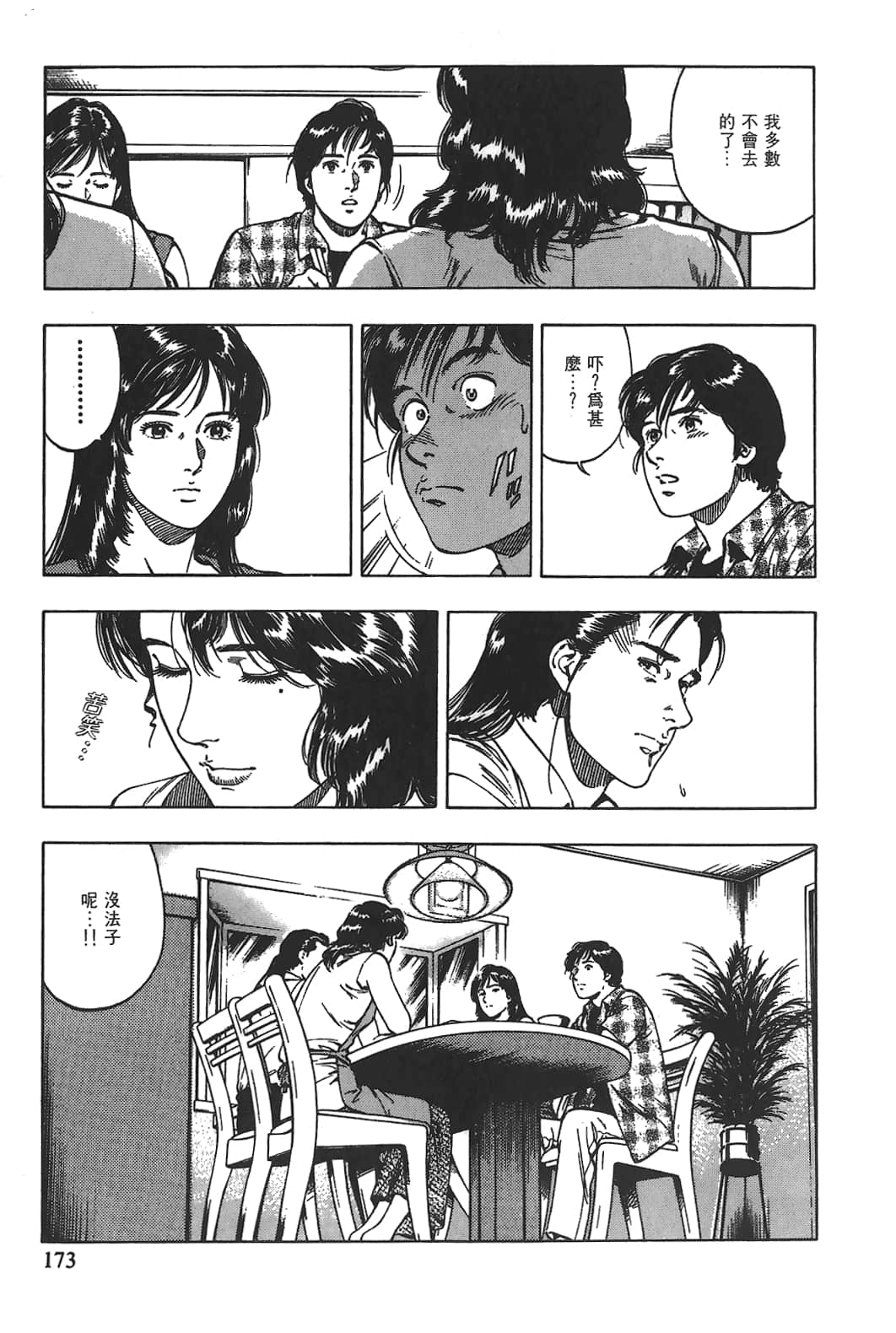 Page 174