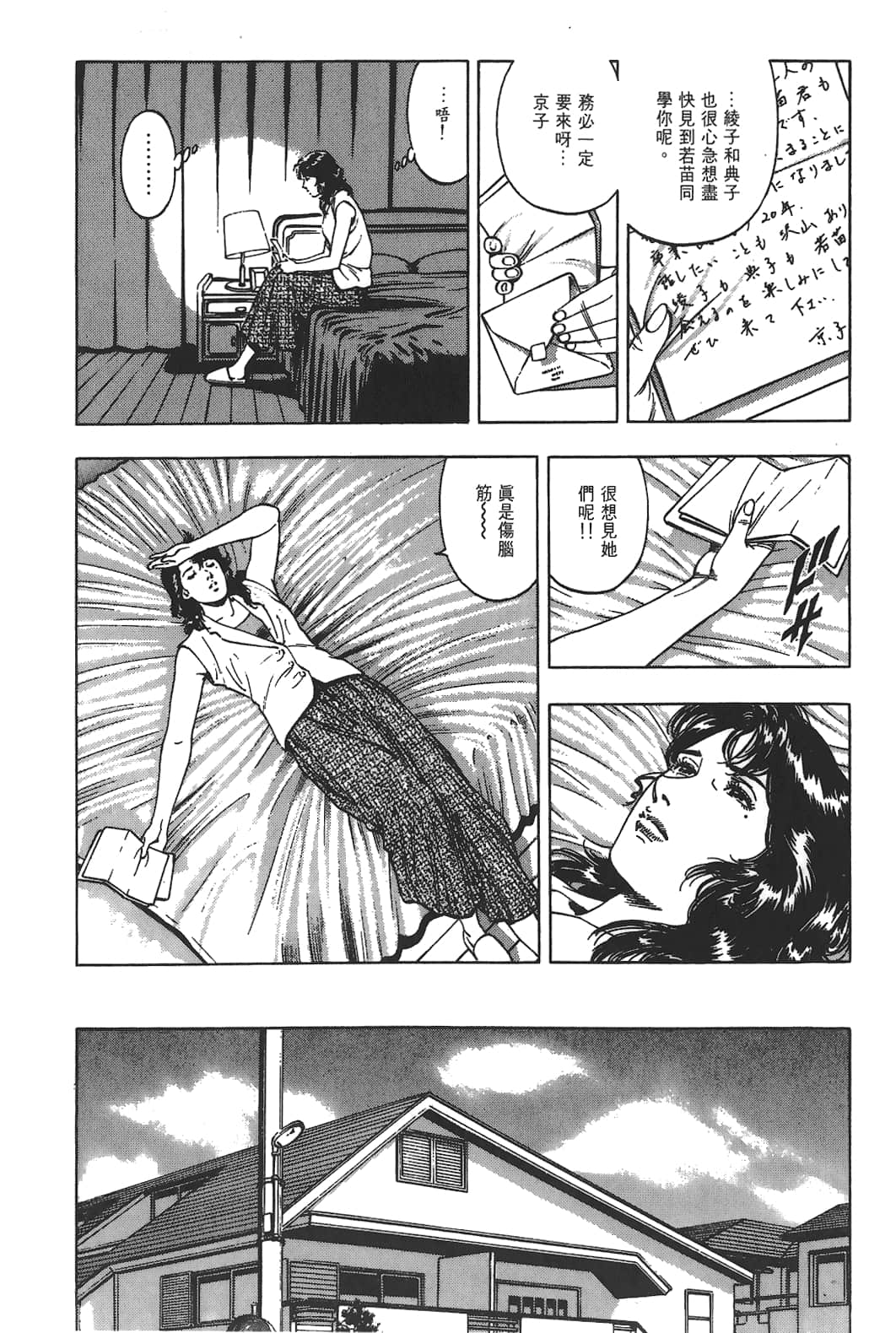 Page 175