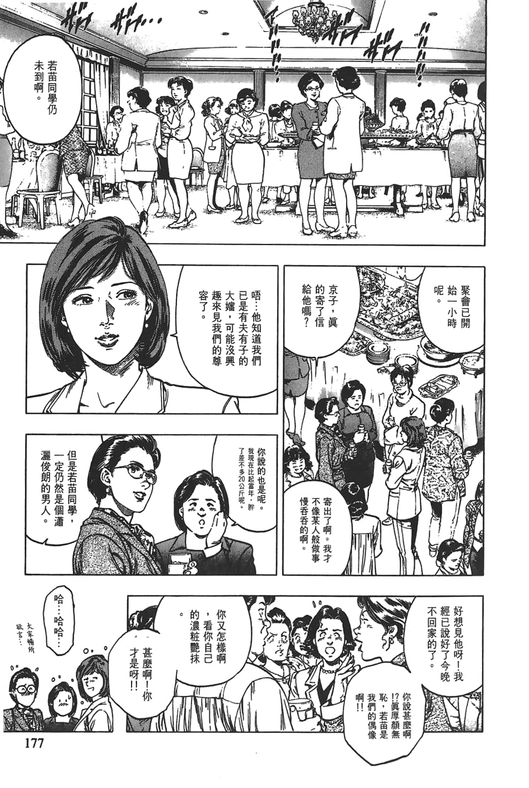 Page 178
