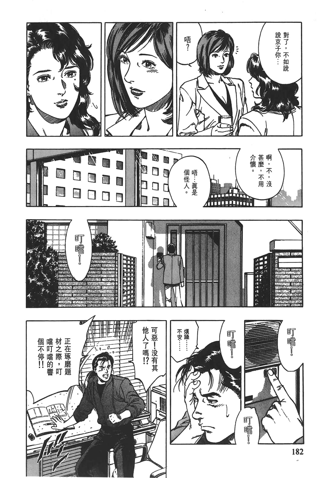 Page 183