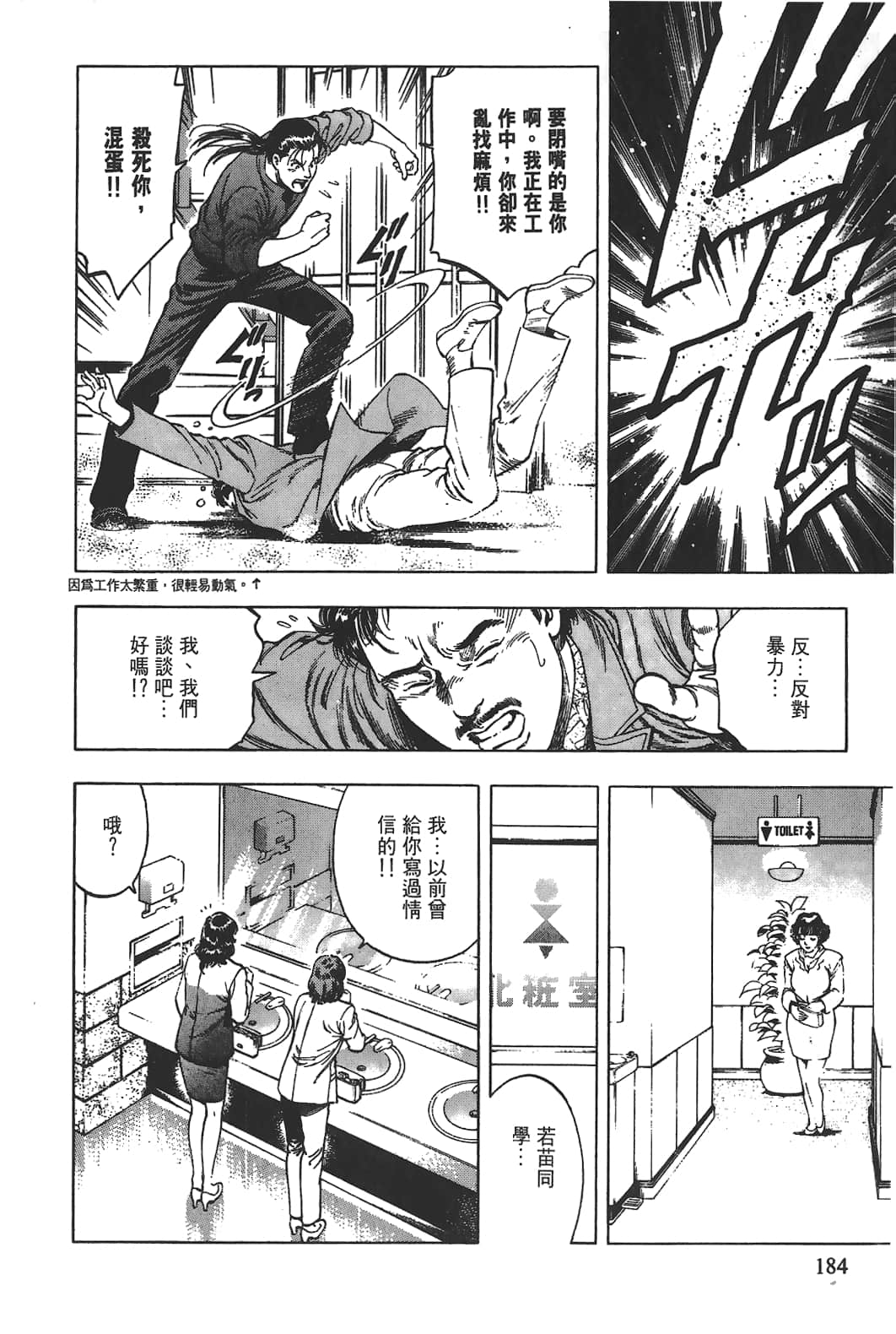 Page 185