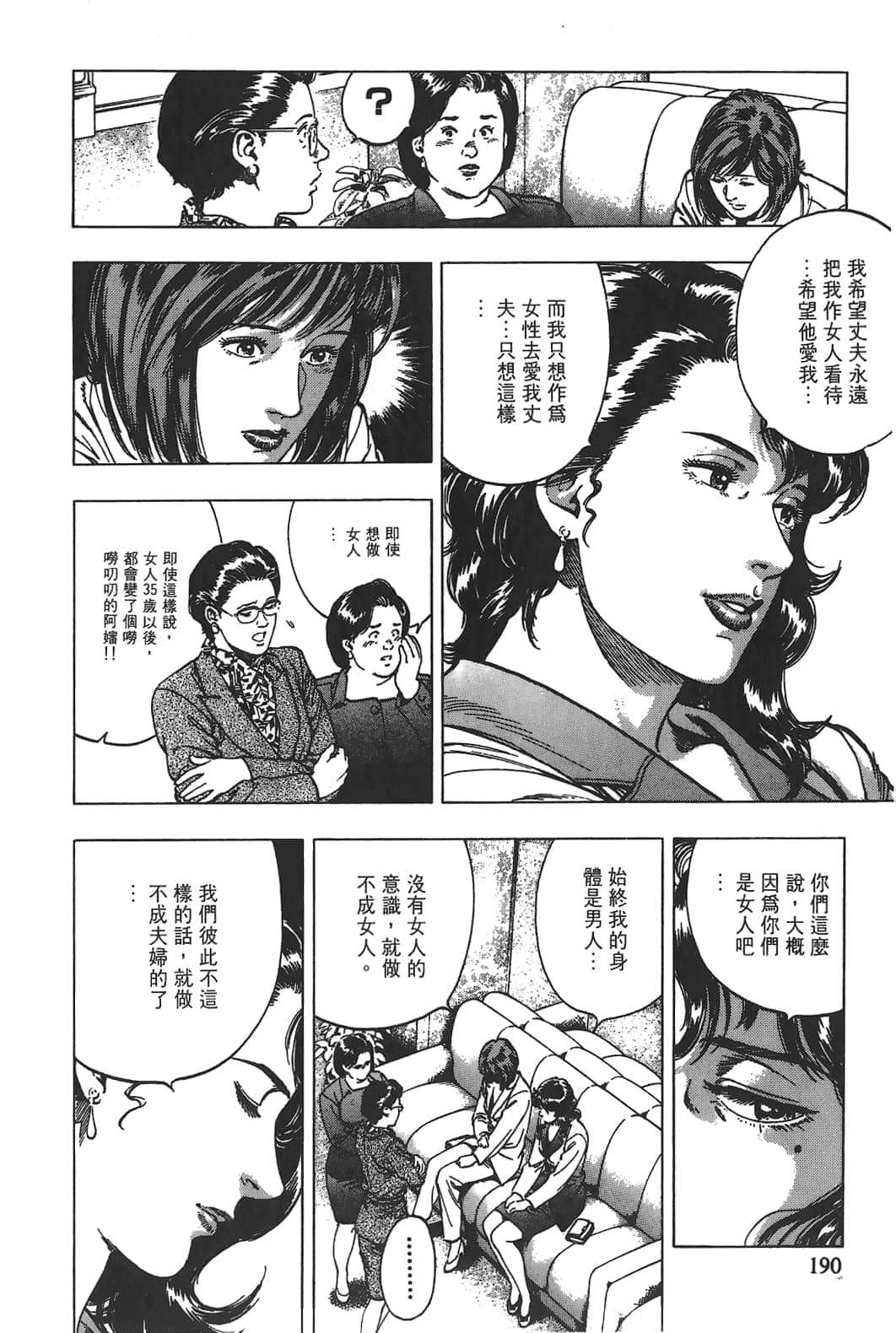 Page 191