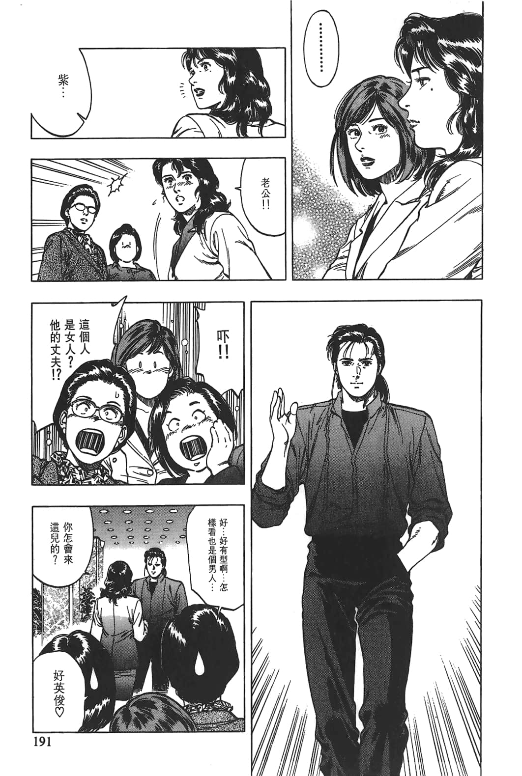 Page 192