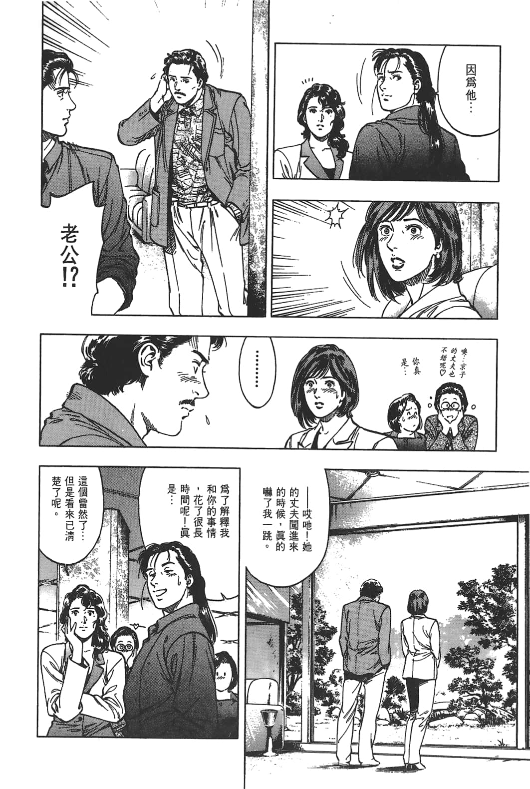 Page 193