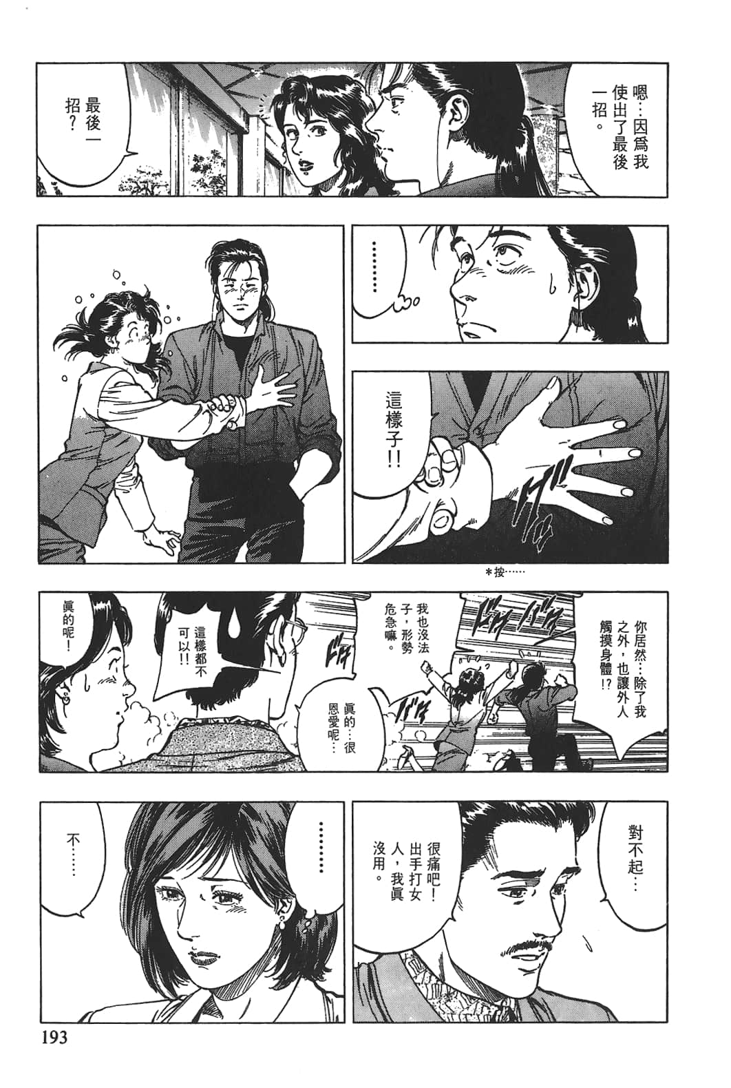 Page 194