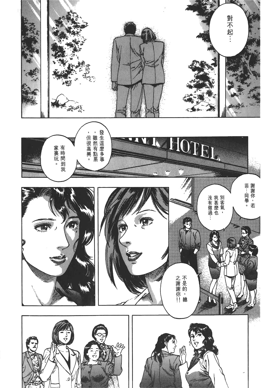 Page 195