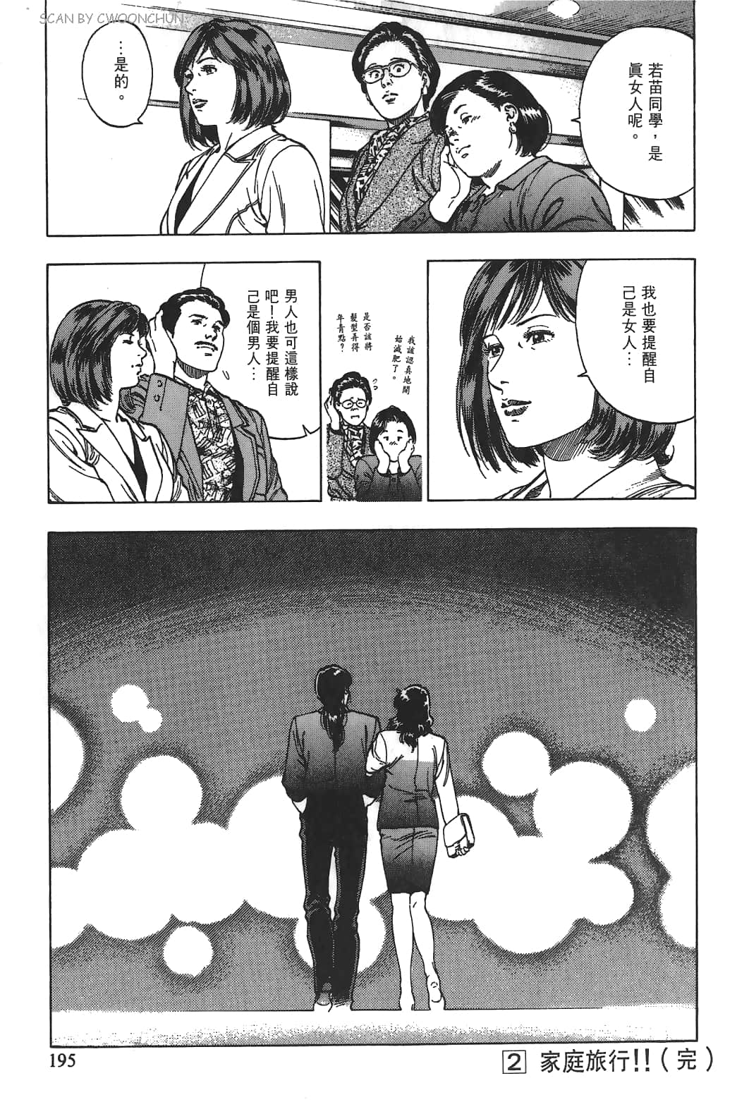 Page 196