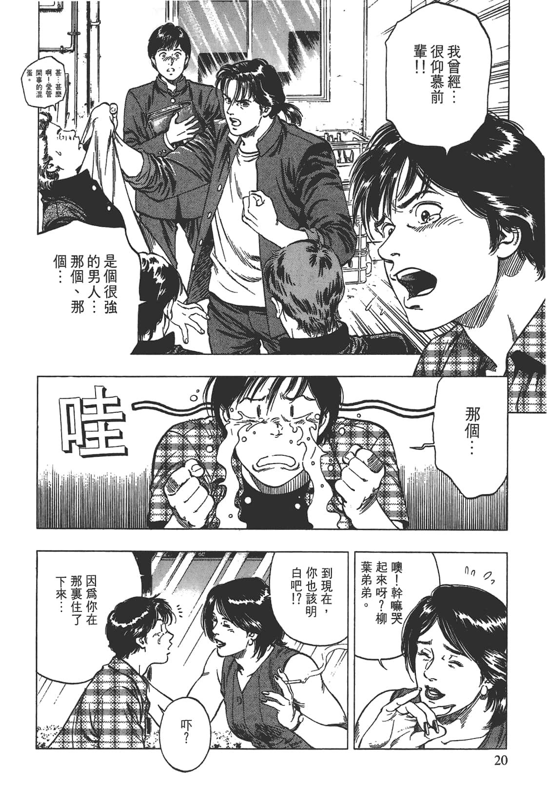 Page 21