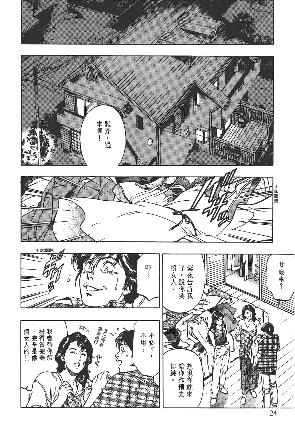Page 25