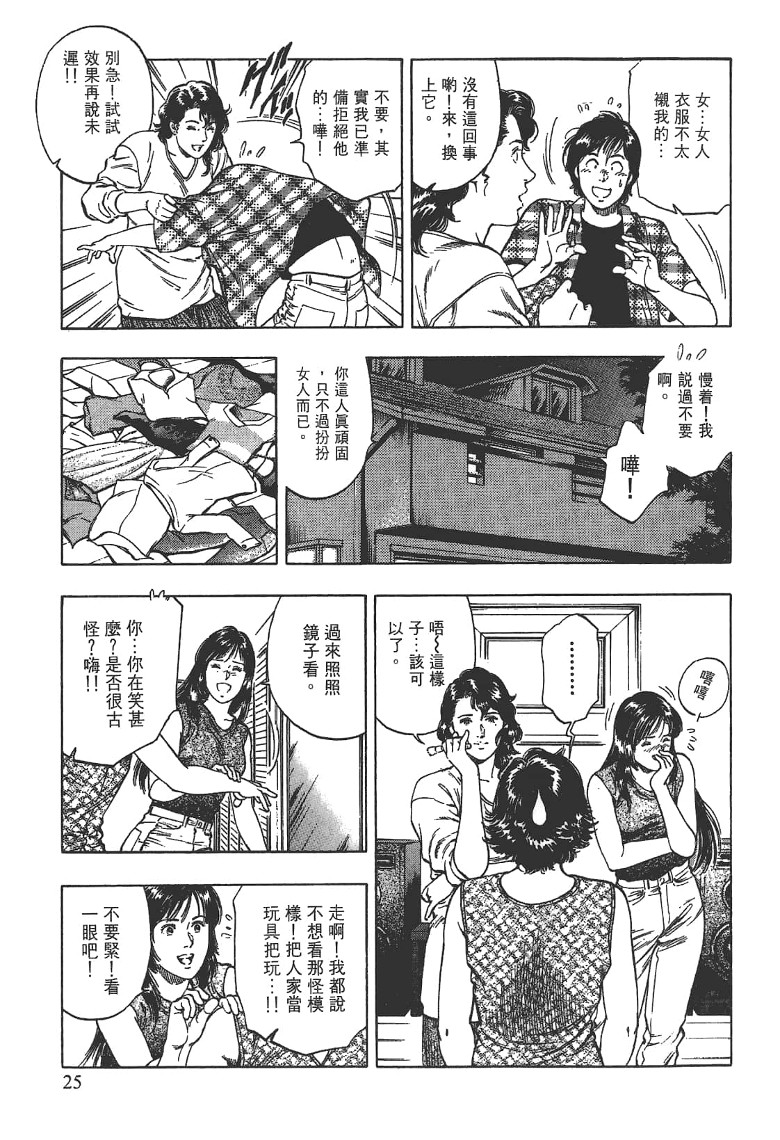 Page 26