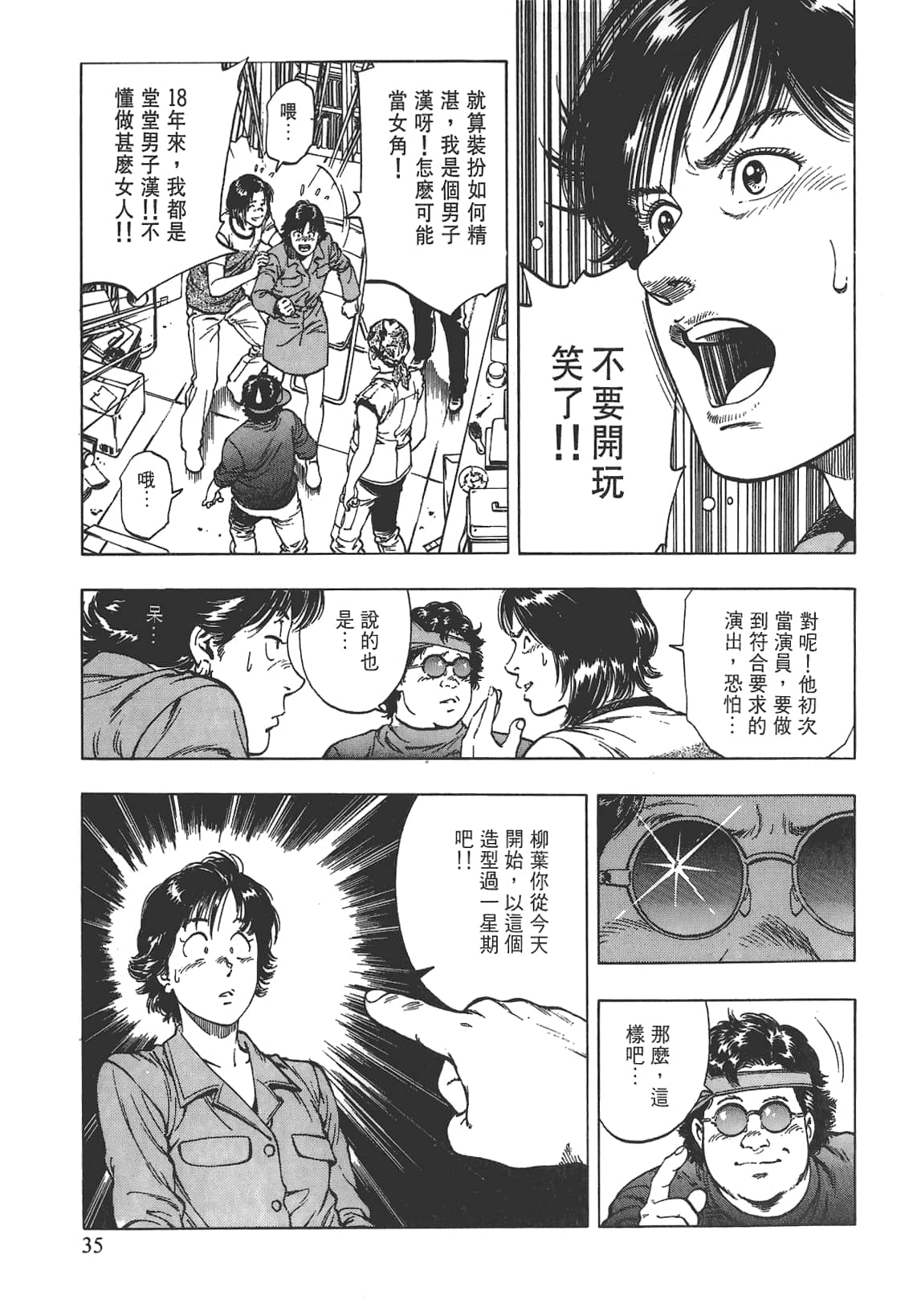 Page 36
