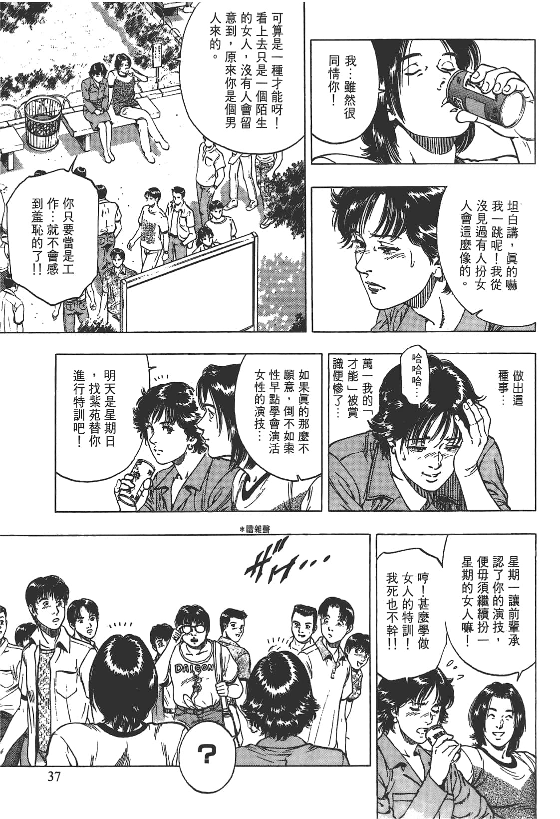 Page 38