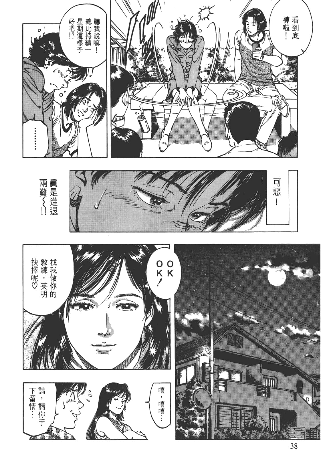 Page 39