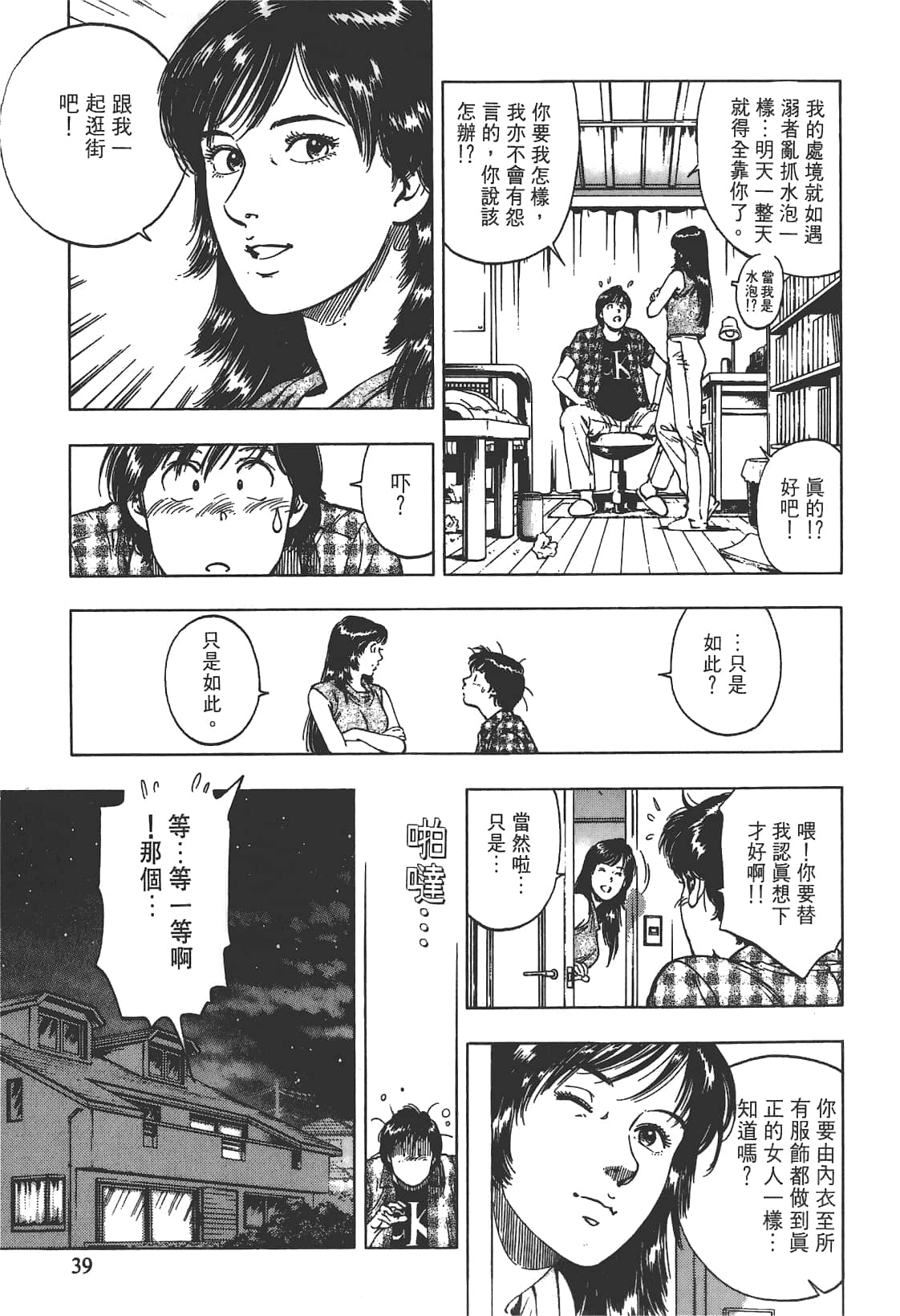 Page 40