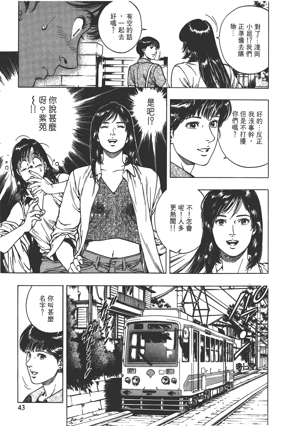 Page 44