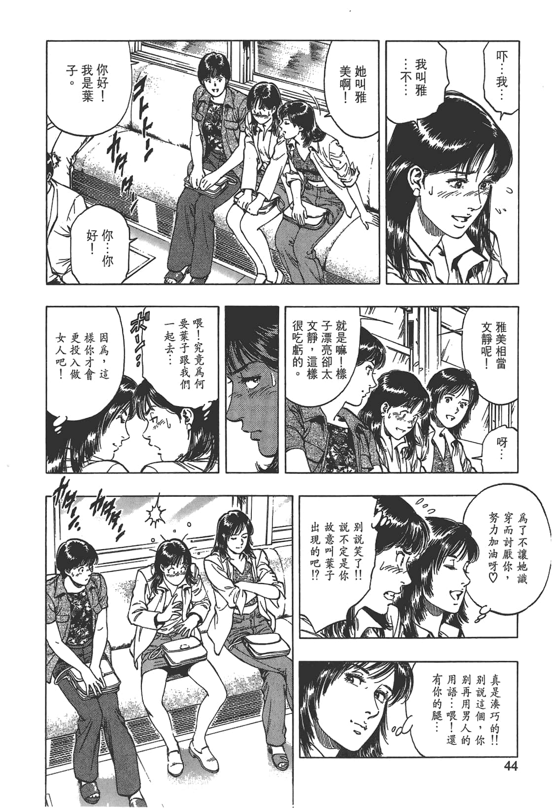 Page 45