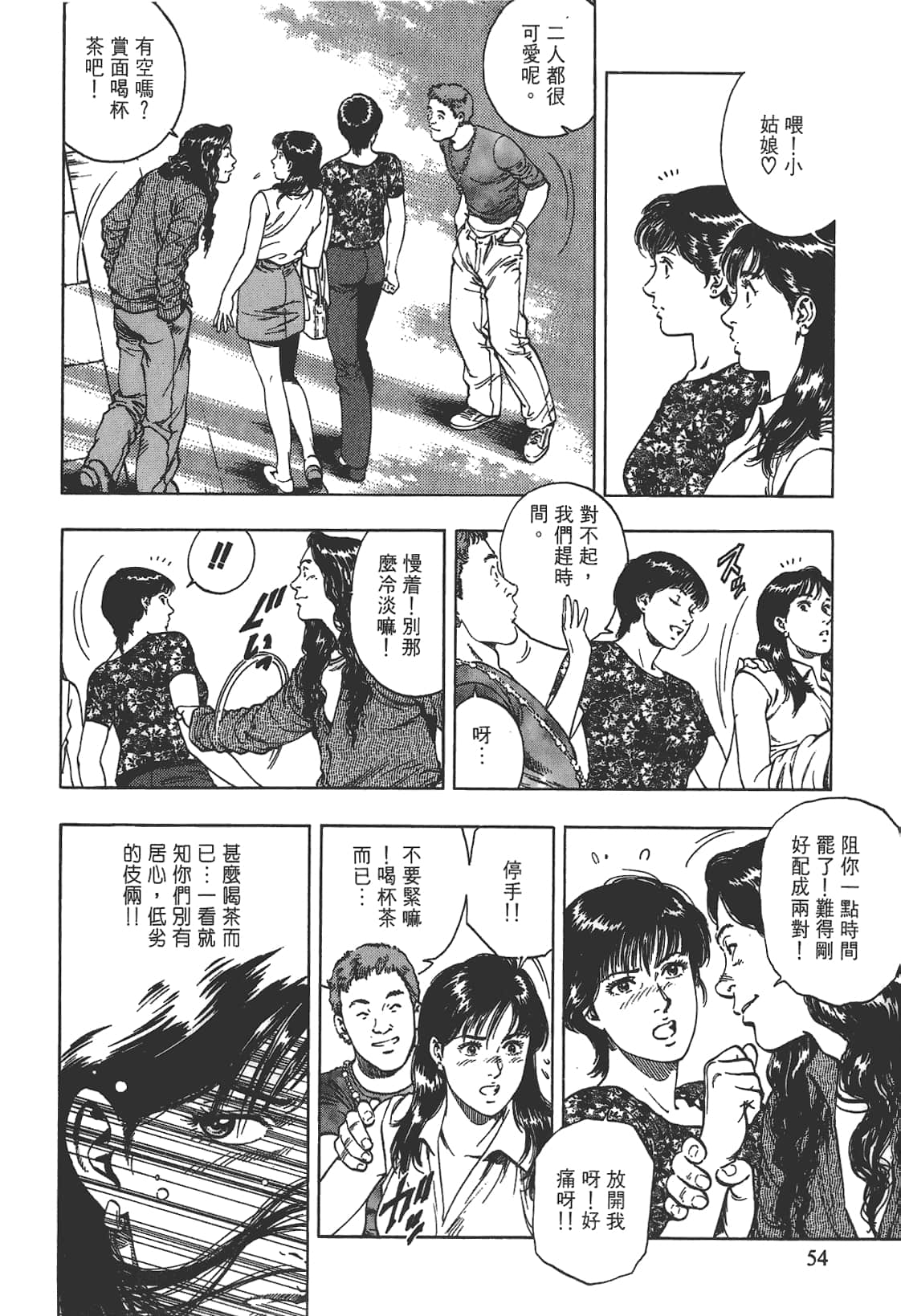 Page 55