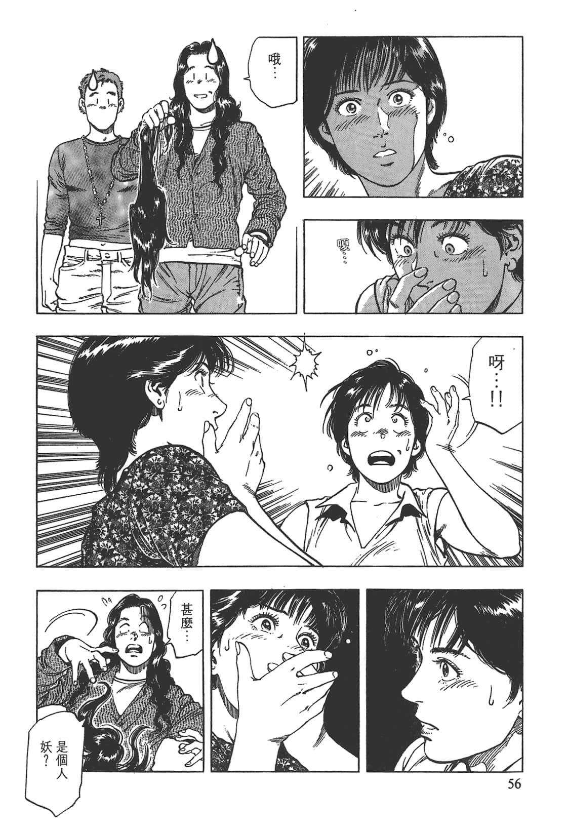 Page 57