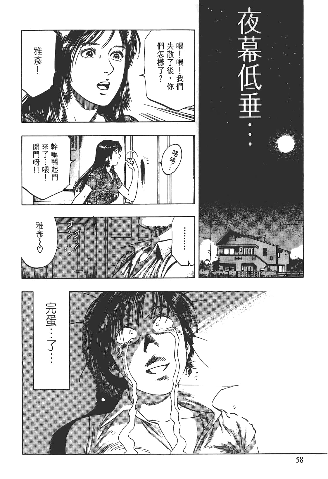 Page 59